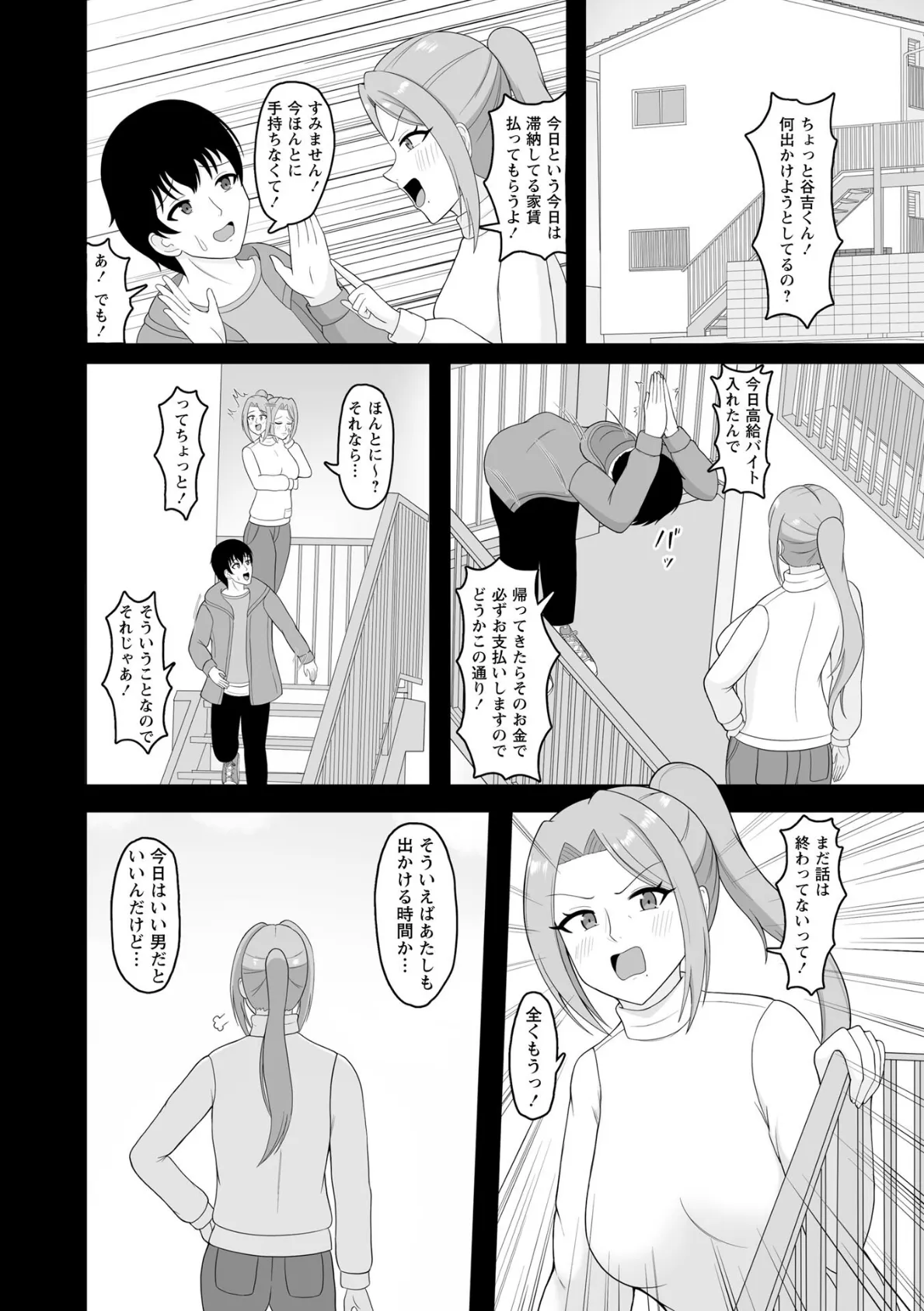 Warikiri★TIMES 全国版 VOL.10 28ページ