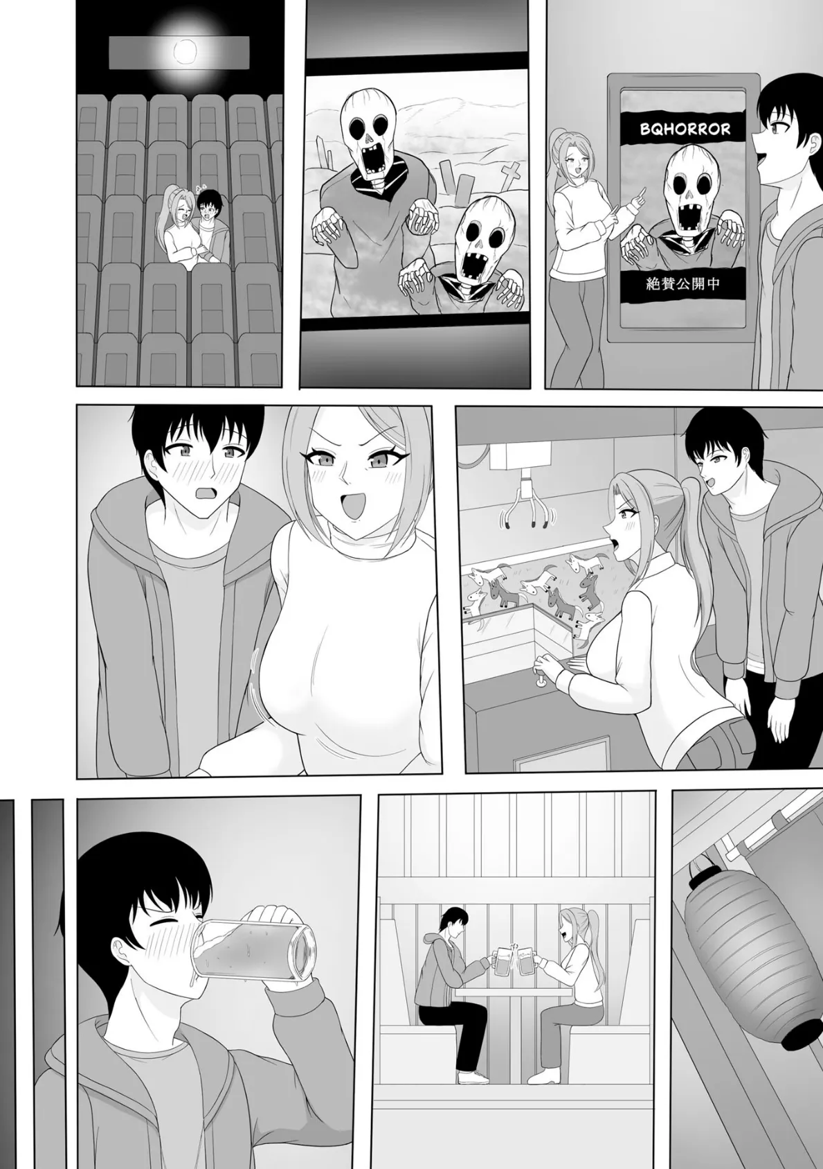 Warikiri★TIMES 全国版 VOL.10 30ページ