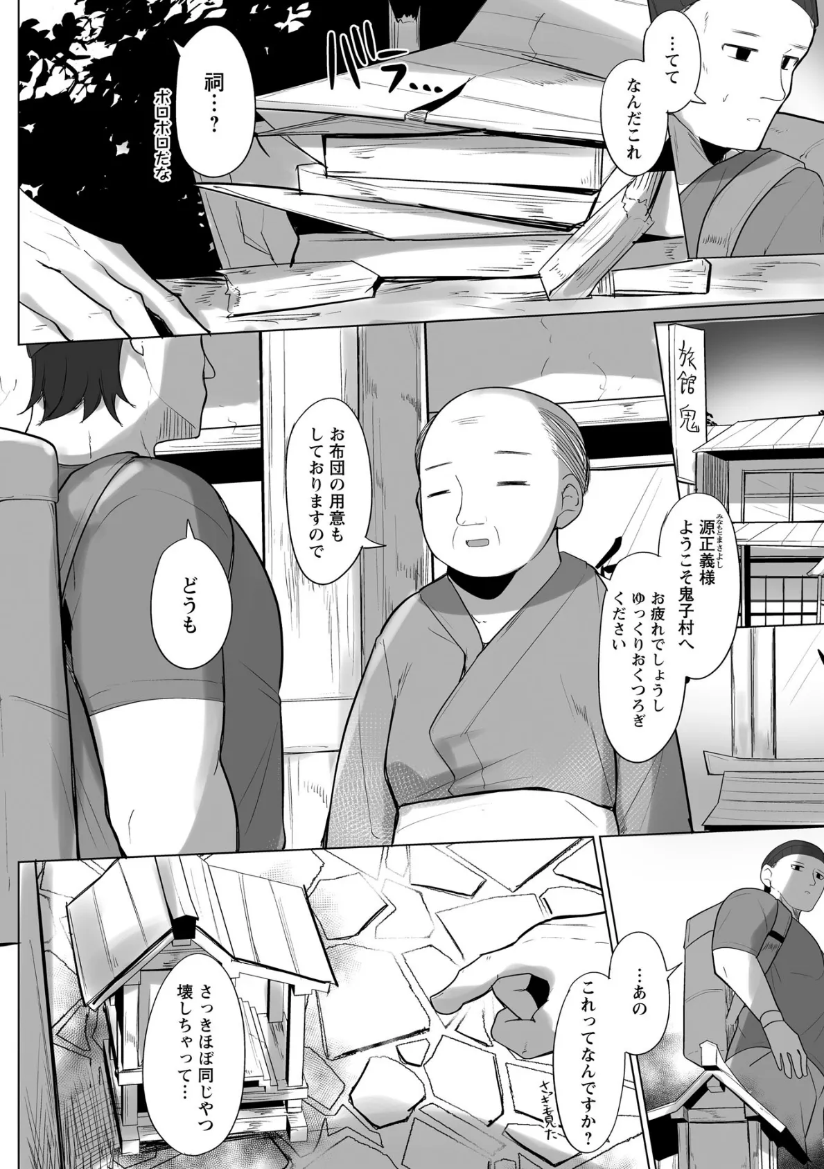 Warikiri★TIMES 全国版 VOL.10 40ページ