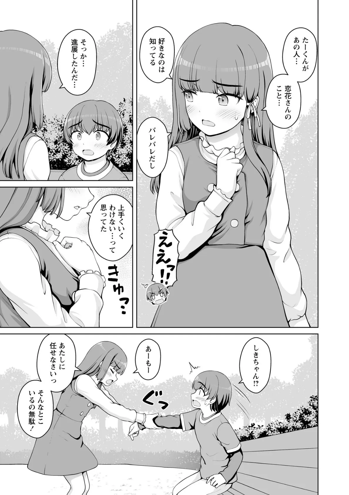 Warikiri★TIMES 全国版 VOL.10 47ページ