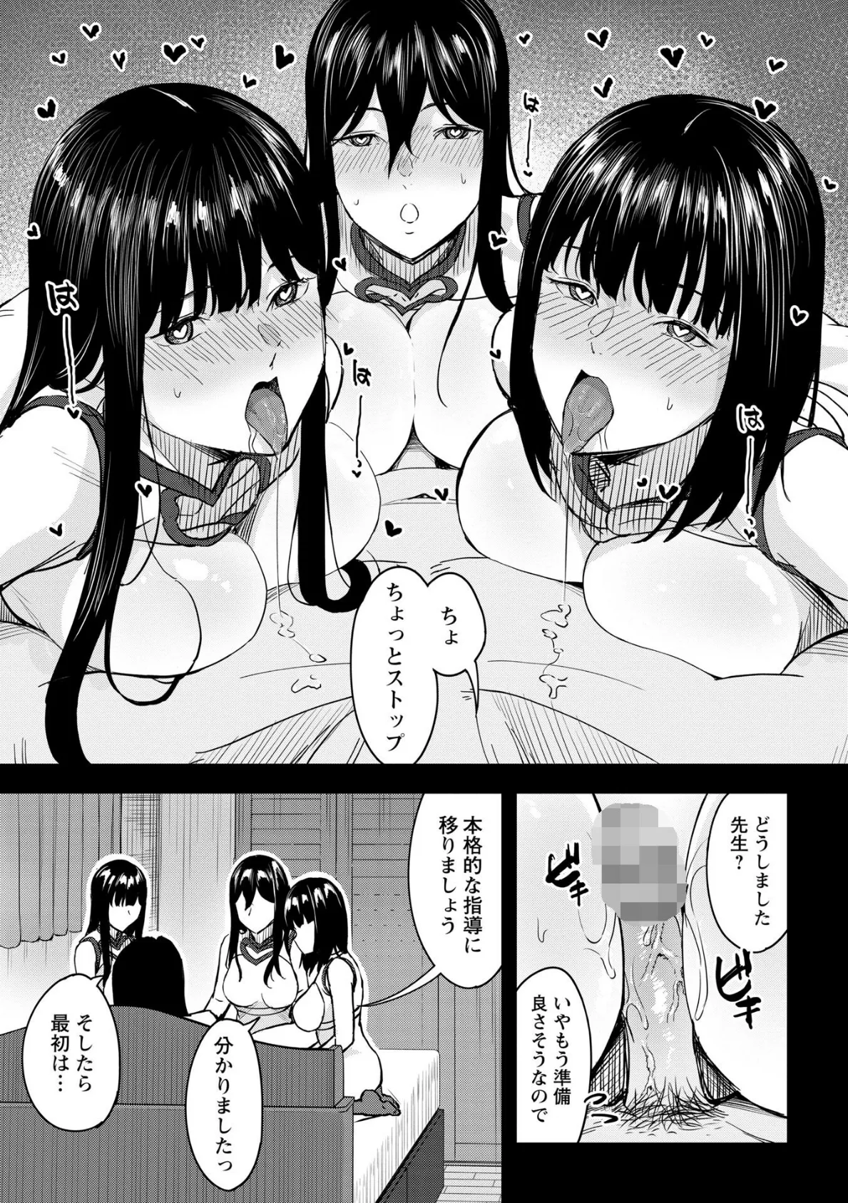 Warikiri★TIMES 全国版 VOL.10 53ページ