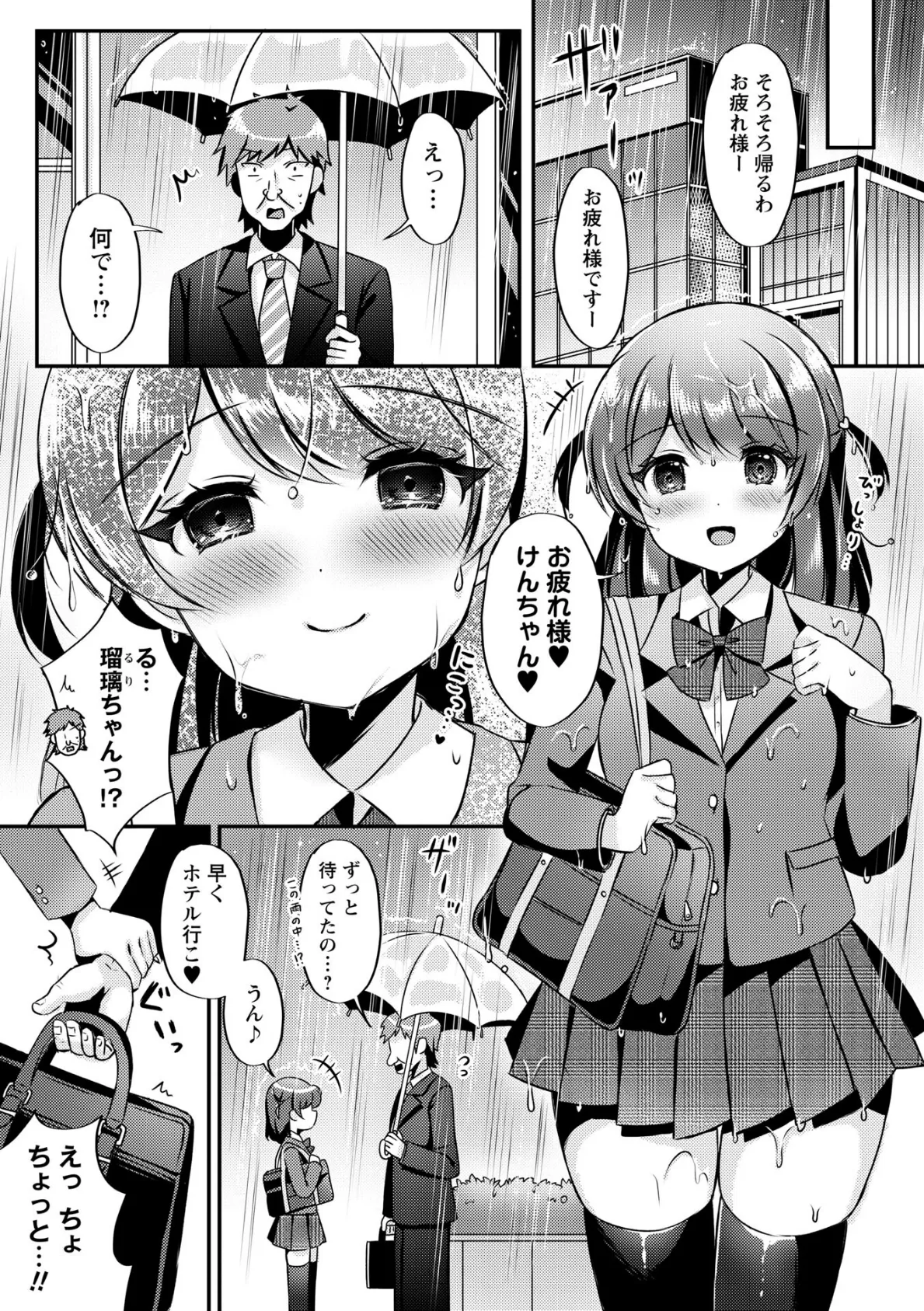 Warikiri★TIMES 全国版 VOL.10 6ページ