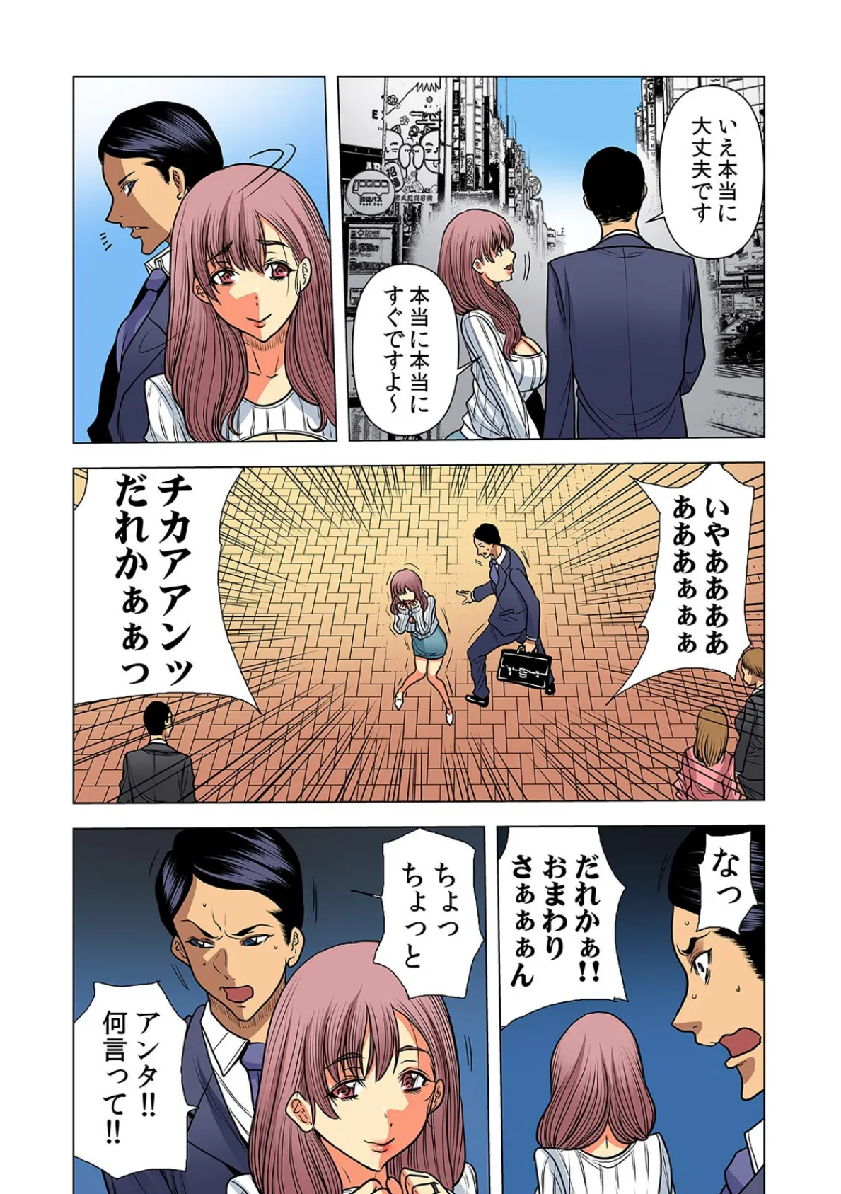 奥さん、全裸で土下座しろよ〜隣人DQNのイボイボチ●ポで突かれた人妻は…〜【フルカラー】(29) 4ページ