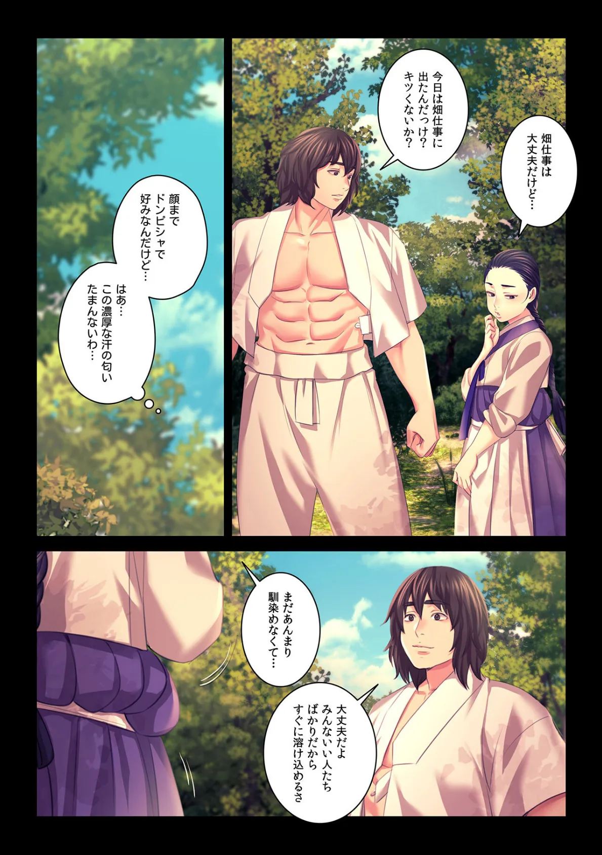 【フルカラー】奉公物語〜僕のお嬢様〜27巻 6ページ