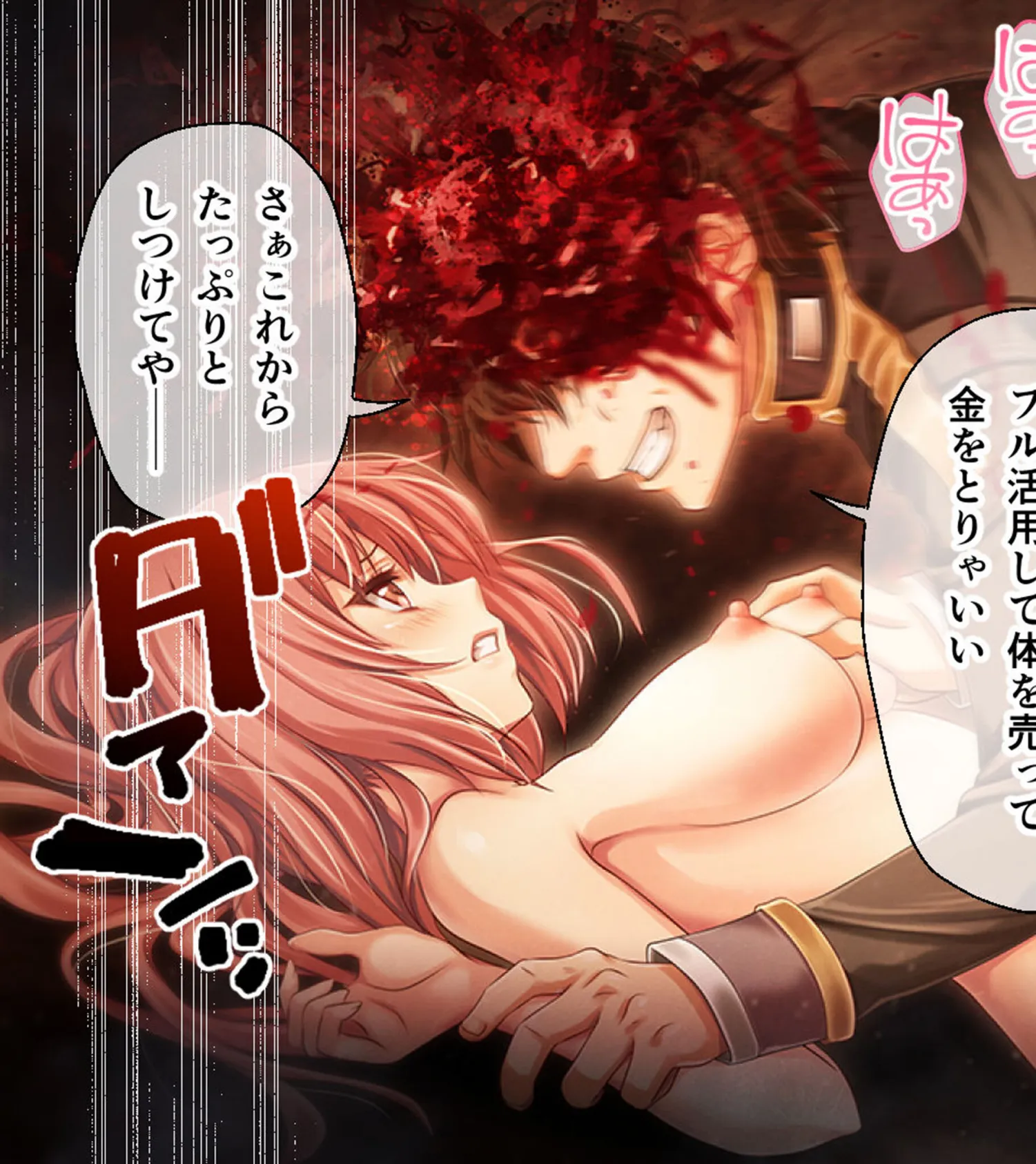 魔法少女消耗戦線 DeadΩAegis CGノベル版 第四話 モザイク版 13ページ