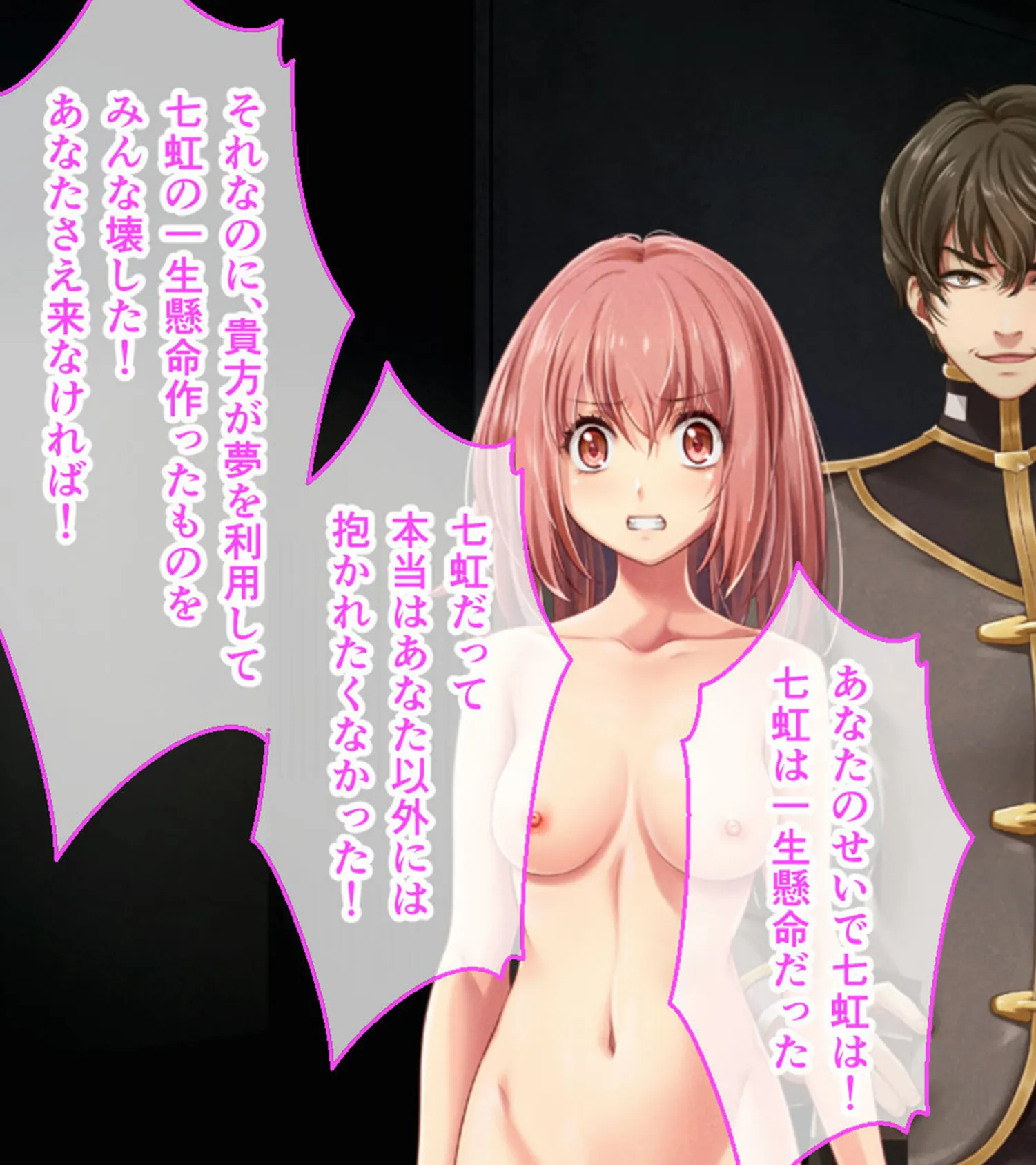 魔法少女消耗戦線 DeadΩAegis CGノベル版 第四話 モザイク版 7ページ