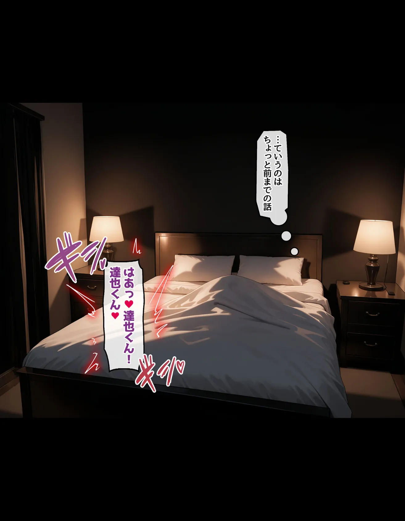 どスケベなオバサンが娘の堕とし方を教えてあげる2 モザイク版 4ページ