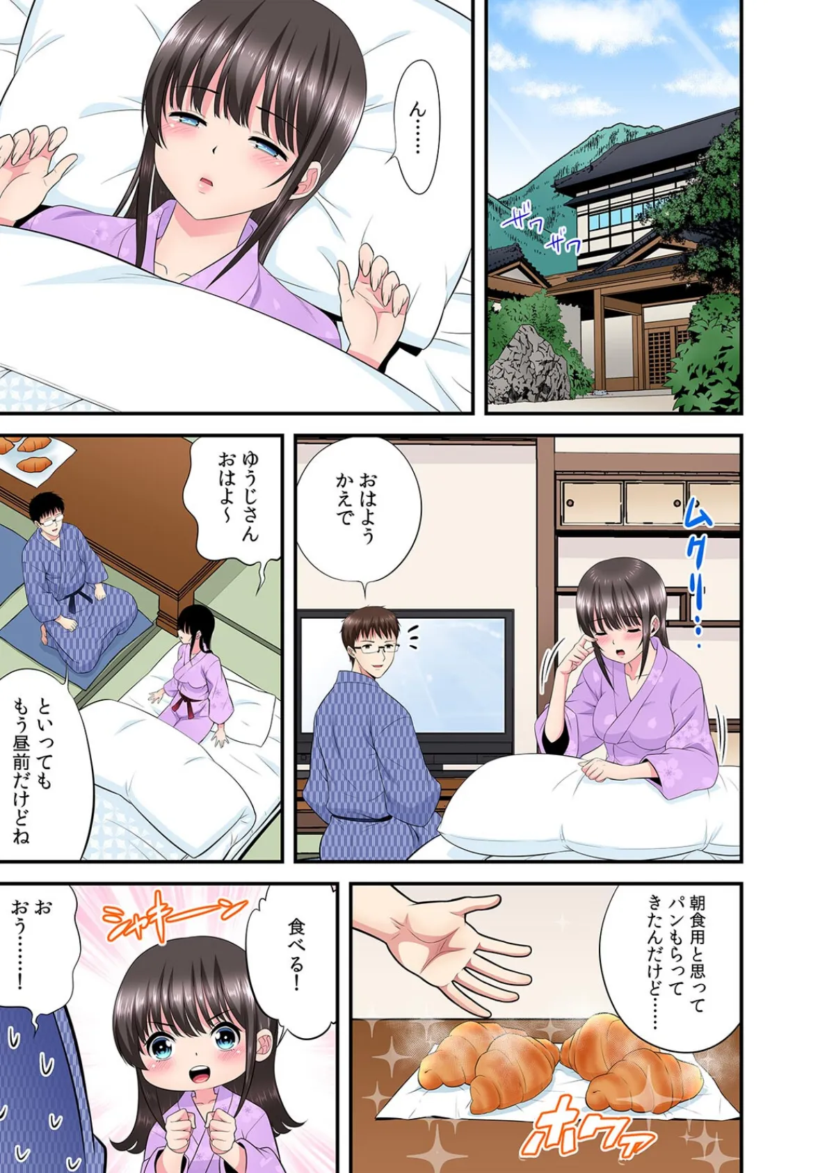 夫のとなりで寝取られマッサージ〜お願い…挿れるのだけは許してください〜【フルカラー】（17） 3ページ