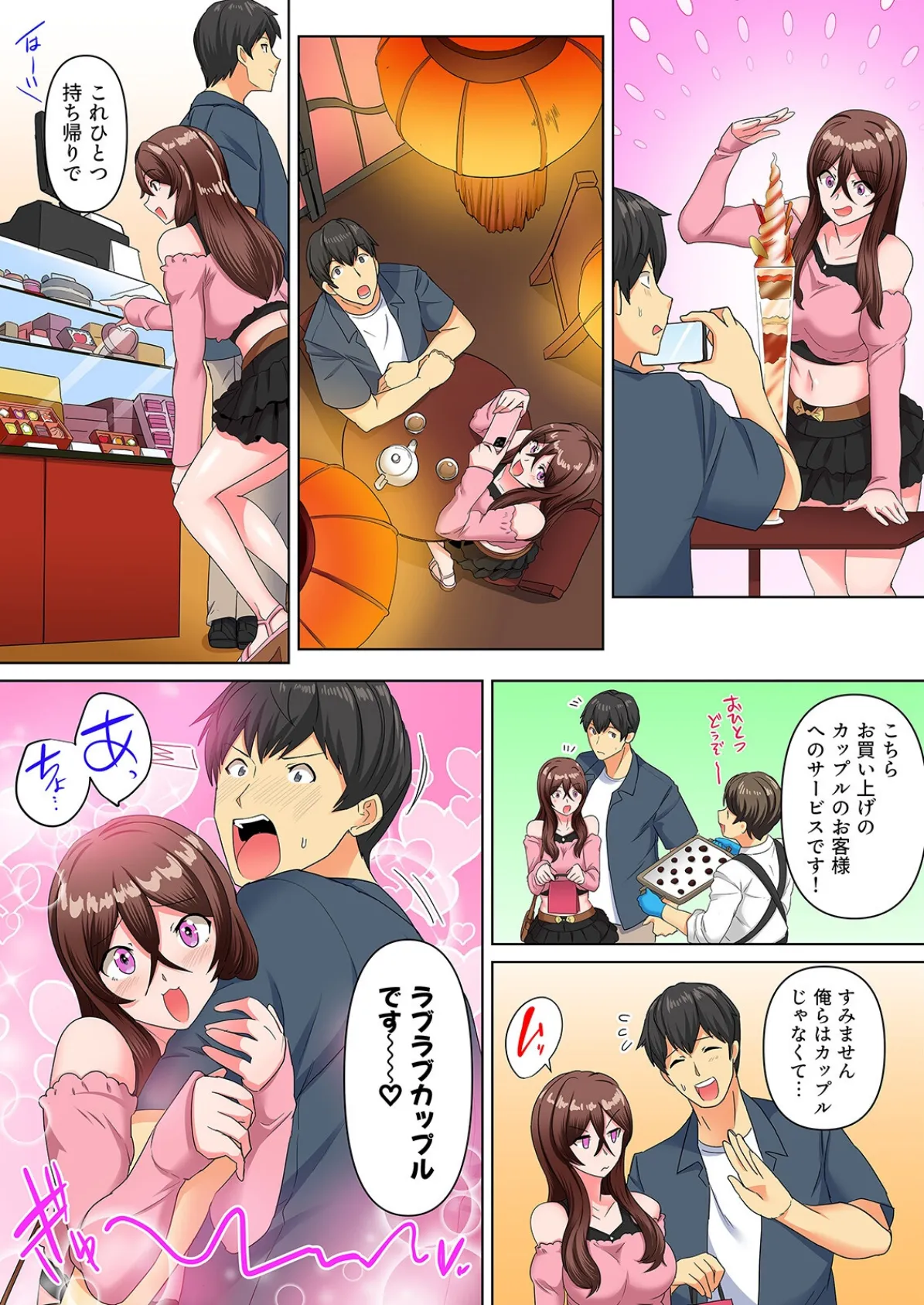 同級生で妹のあいつが酔った勢いで迫ってきた!?(6) 5ページ