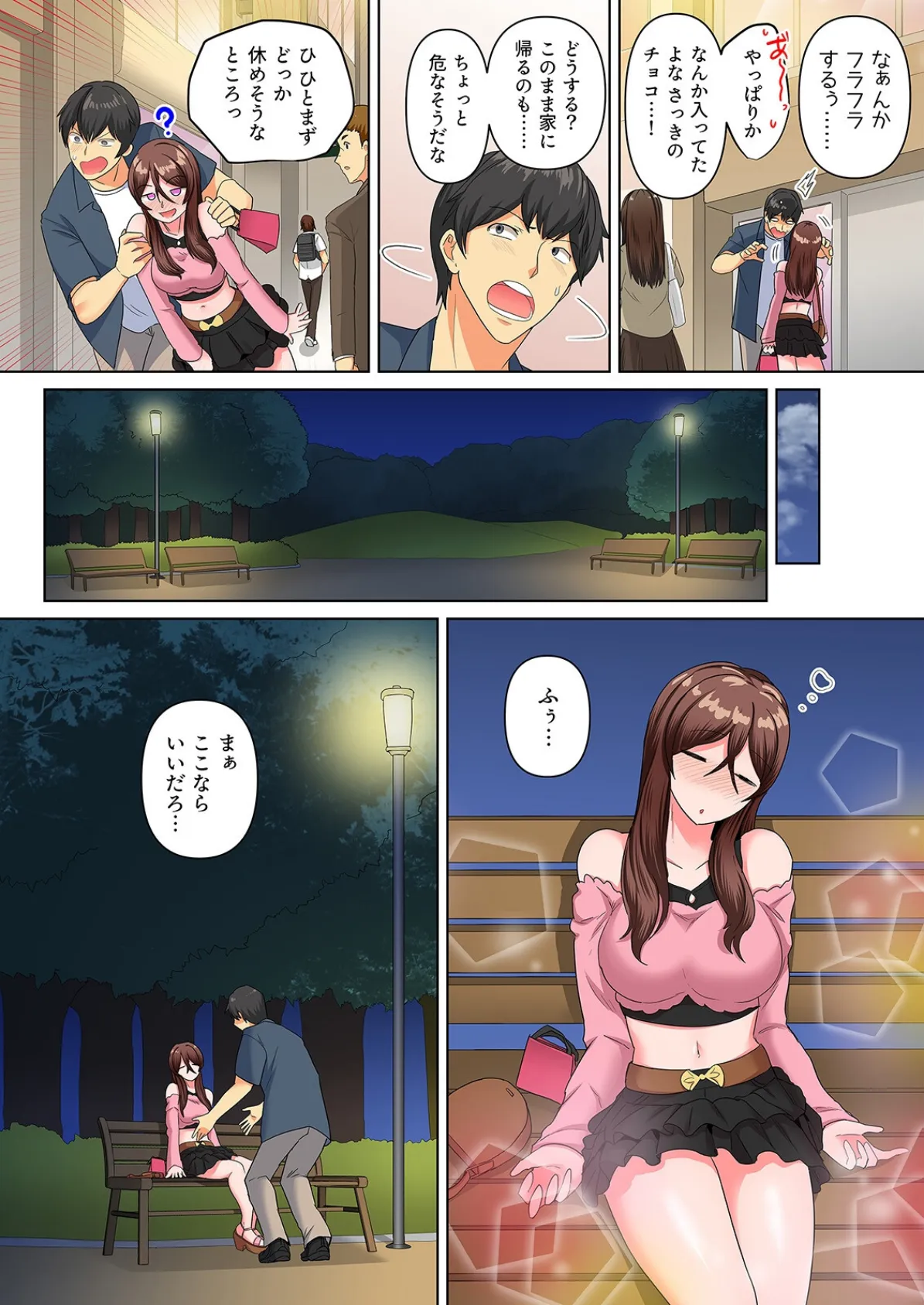 同級生で妹のあいつが酔った勢いで迫ってきた！？（6） 8ページ