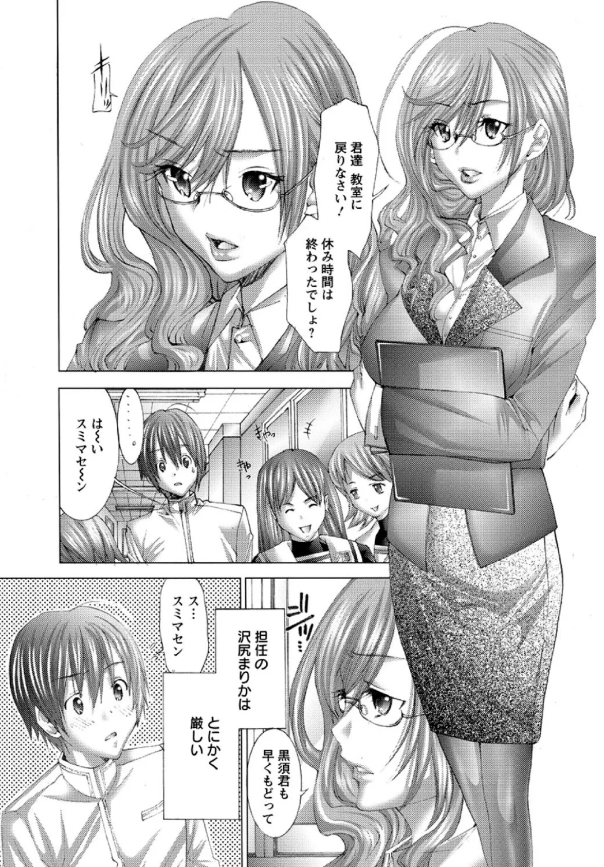 欲求解消少女人形 8ページ