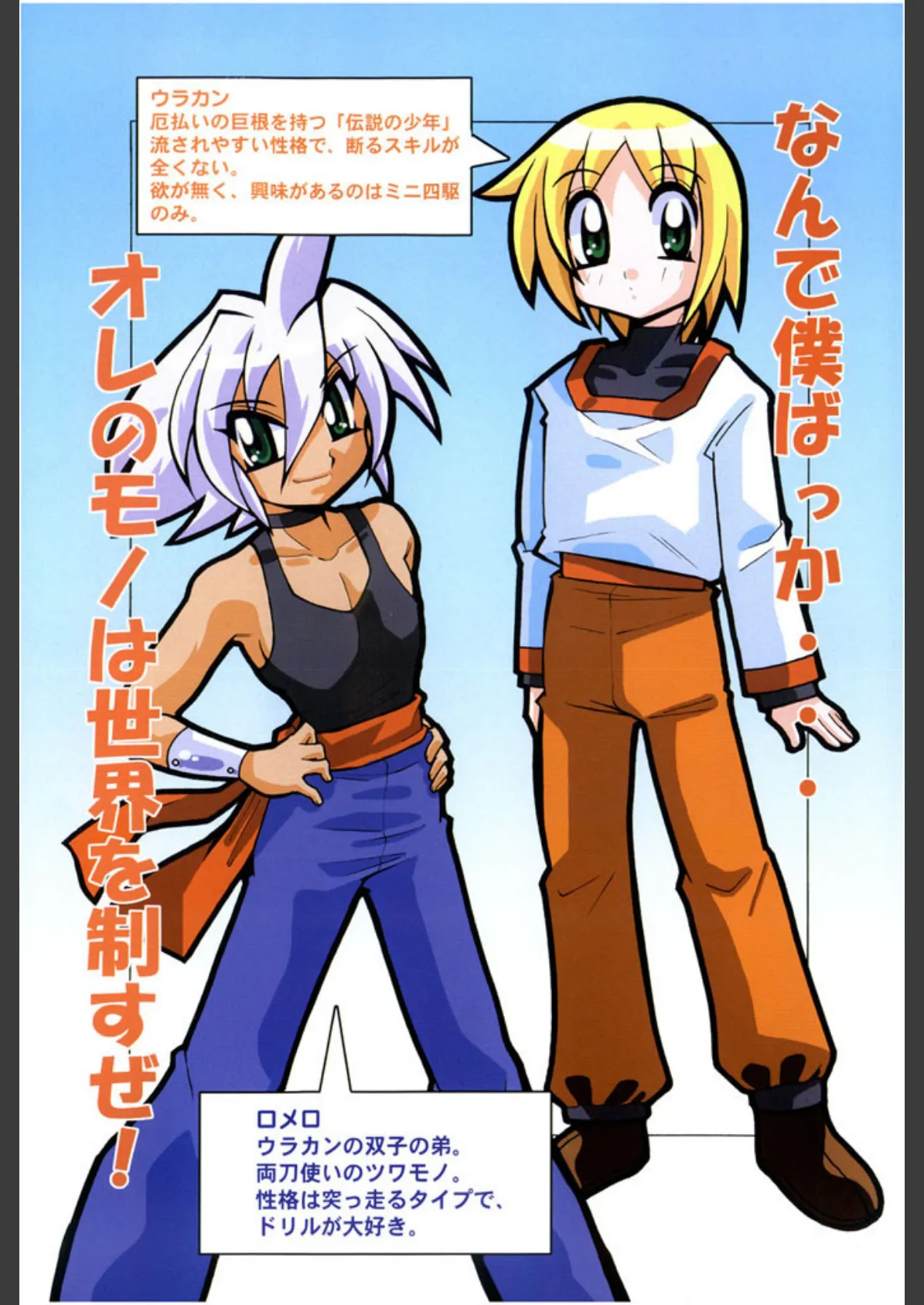 ウラカン&ラナ 4ページ