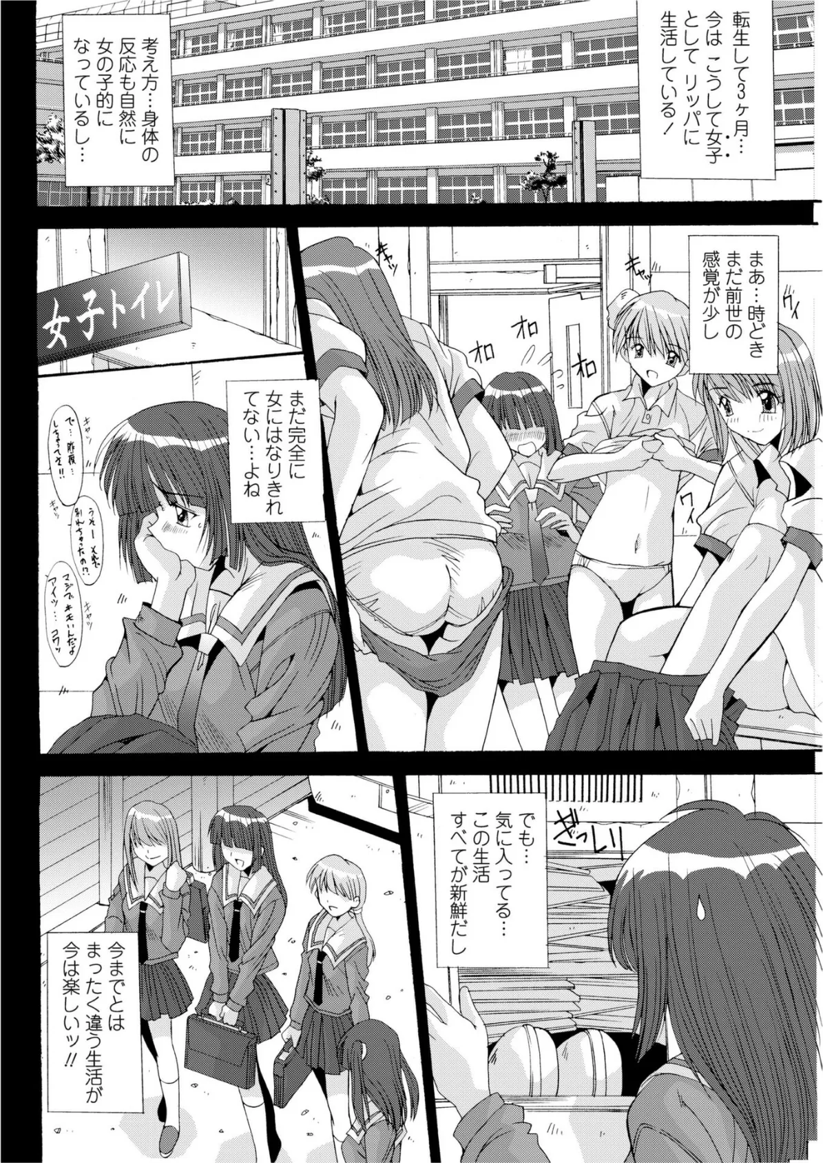 魂ノ器〜ココロノウツワ 4ページ