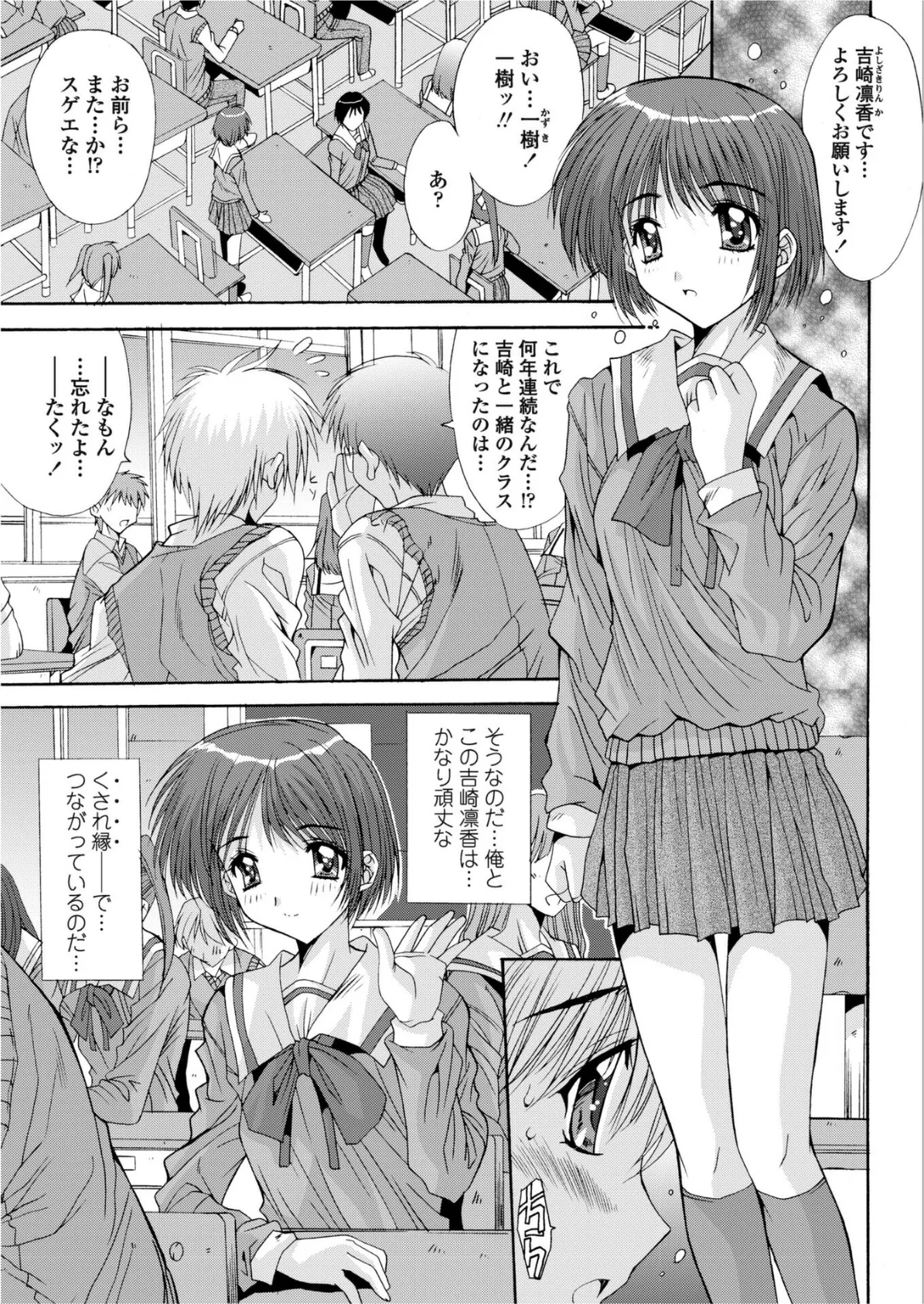 縁〜えにし 3ページ