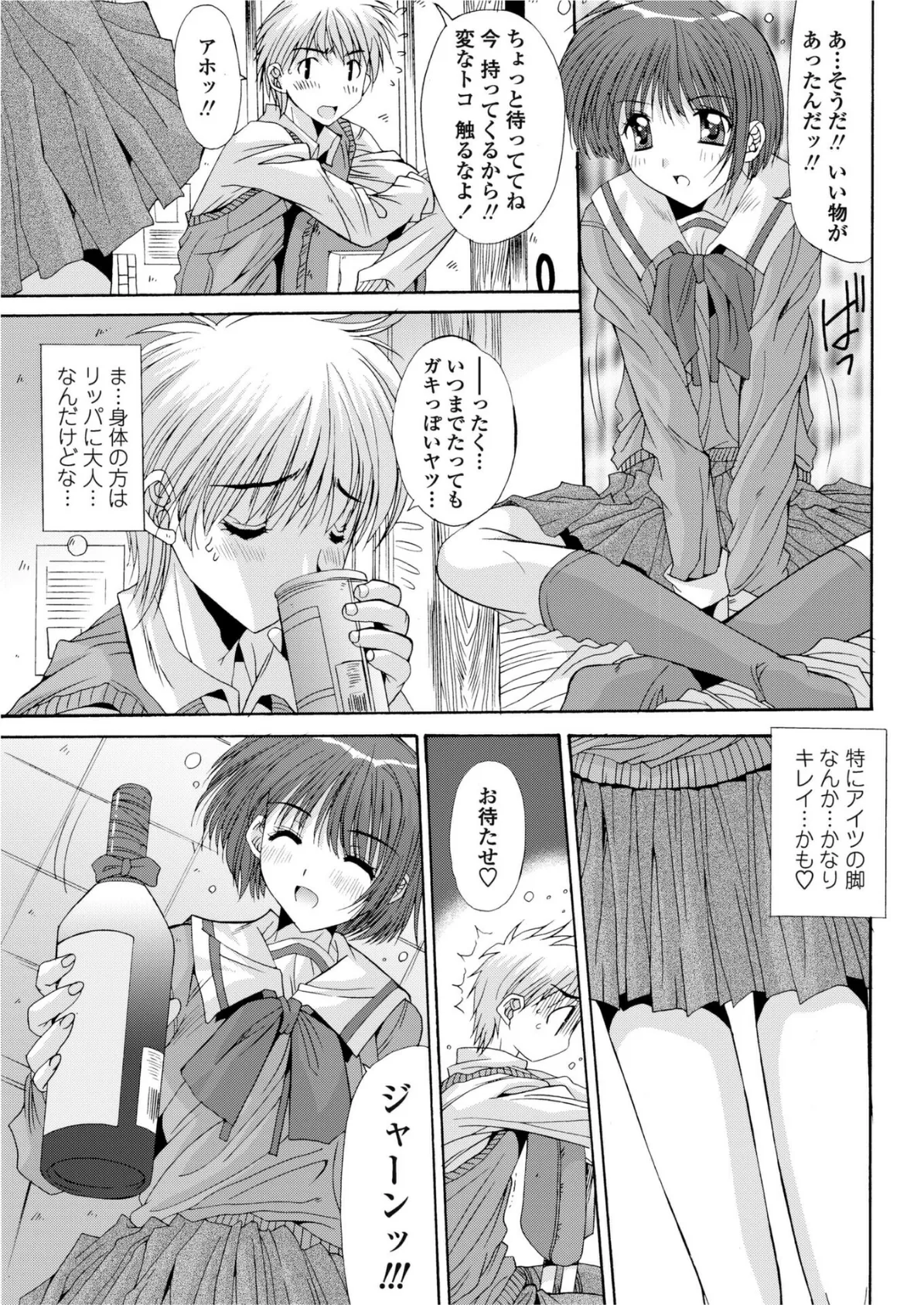 縁〜えにし 7ページ