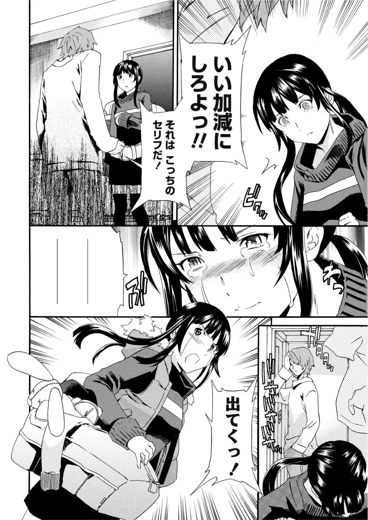 プログレス 2ページ