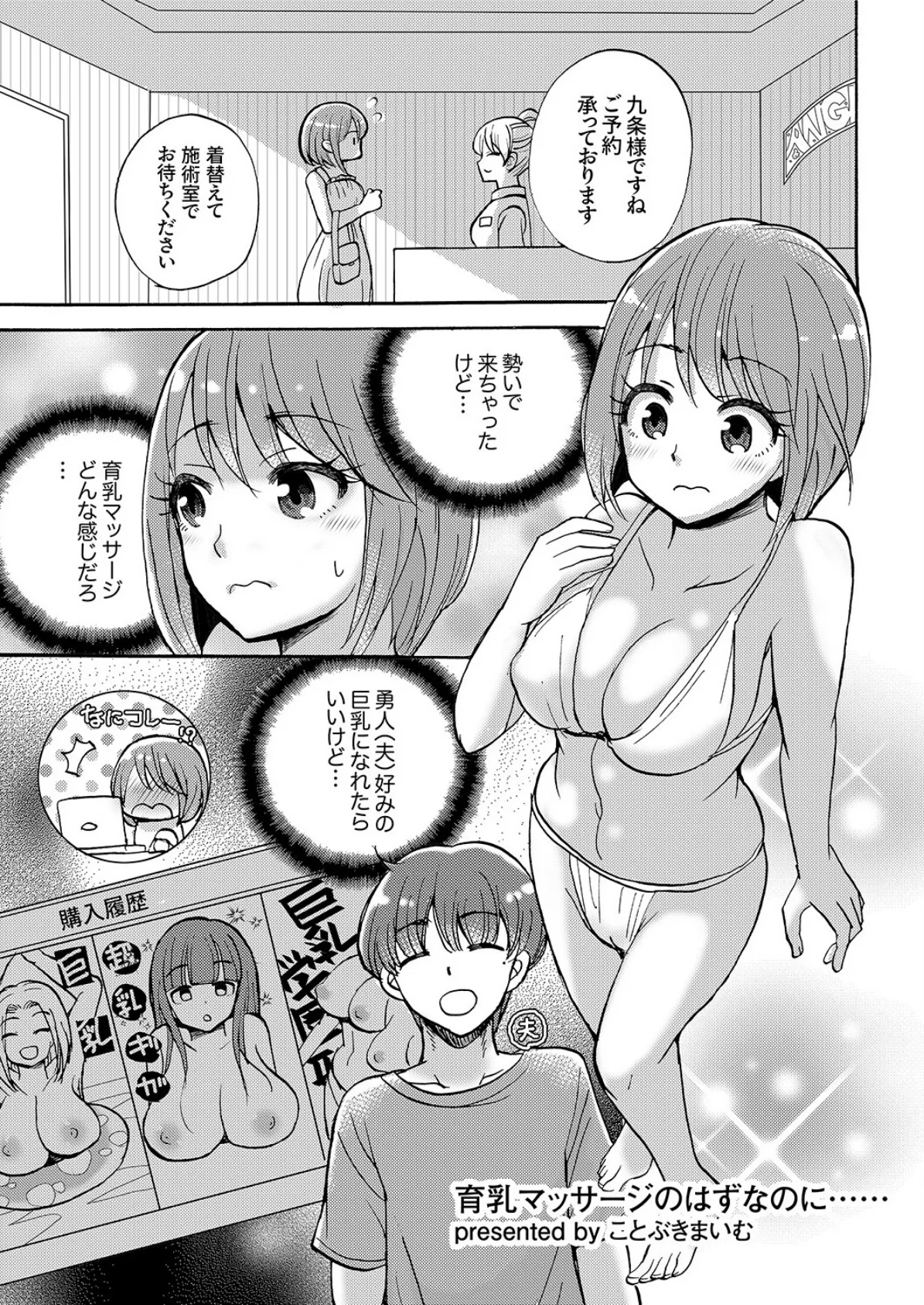 「お前のココ、オイルよりもトロトロにしてやる」濡れすぎ注意の奥までとろけるマッサージSEX 13ページ