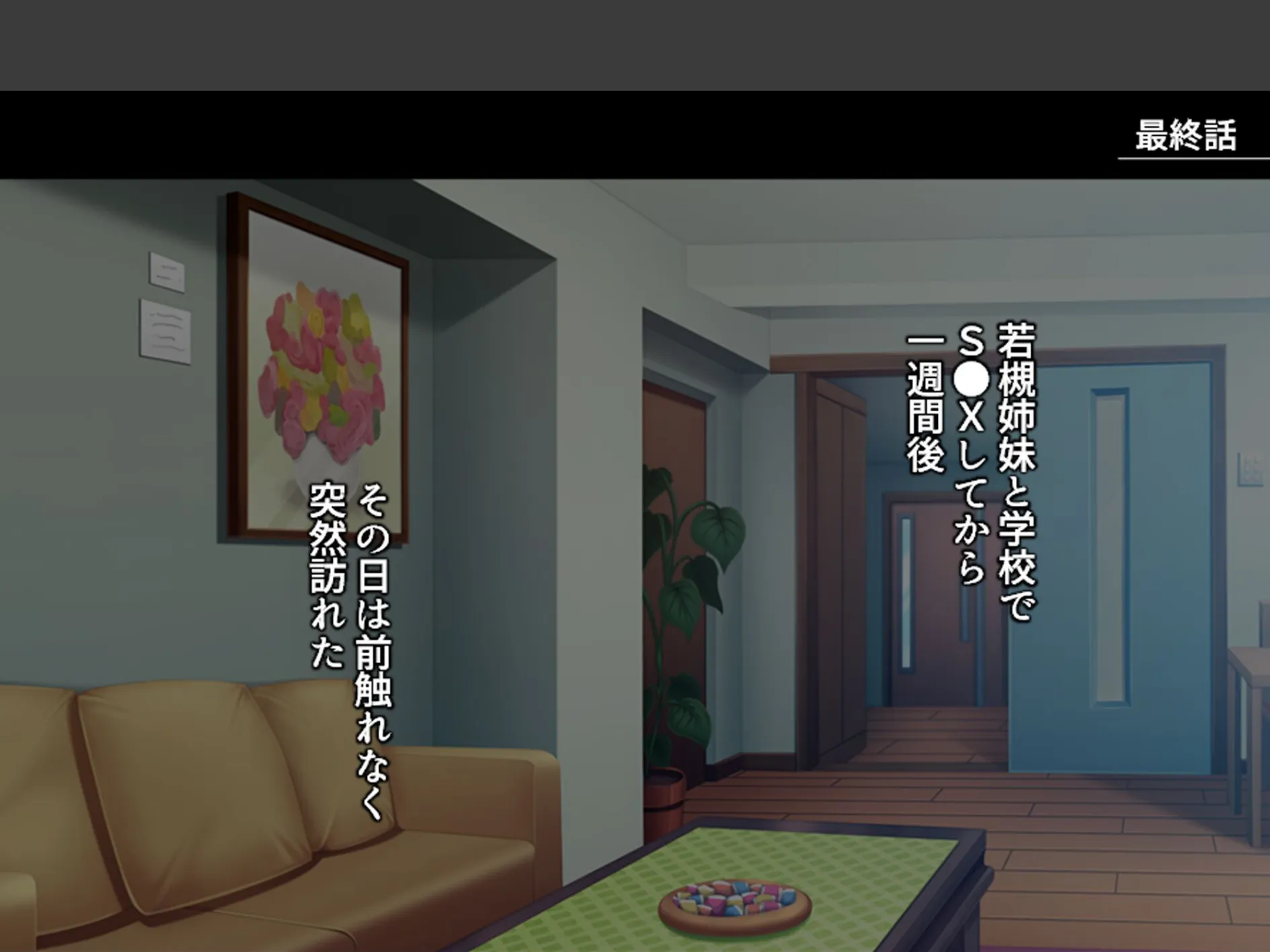 モテ過ぎ家庭教師 〜巨乳生徒と妹に毎日迫られて〜 （単話） 最終話 3ページ