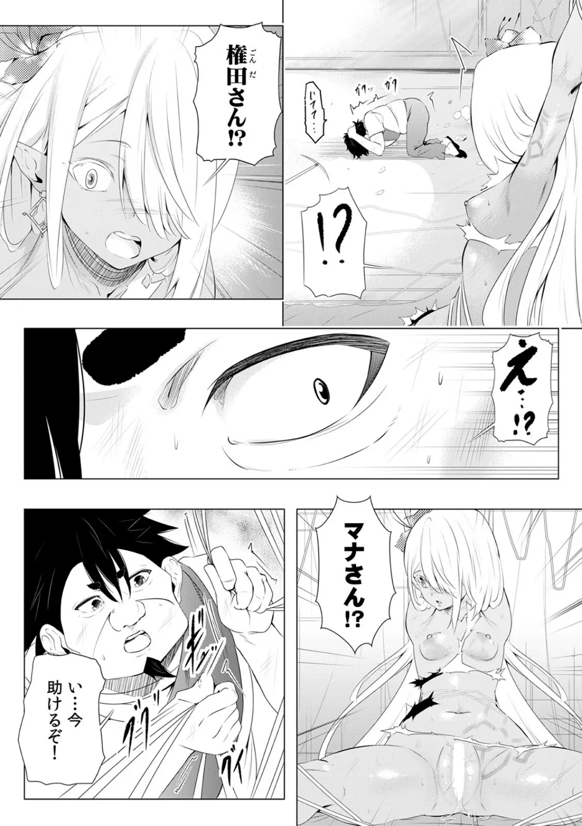 「キモチいぃ」と女性に人気の整体治療院〜汚れちゃうからパンツ脱がしますね〜（31） 4ページ