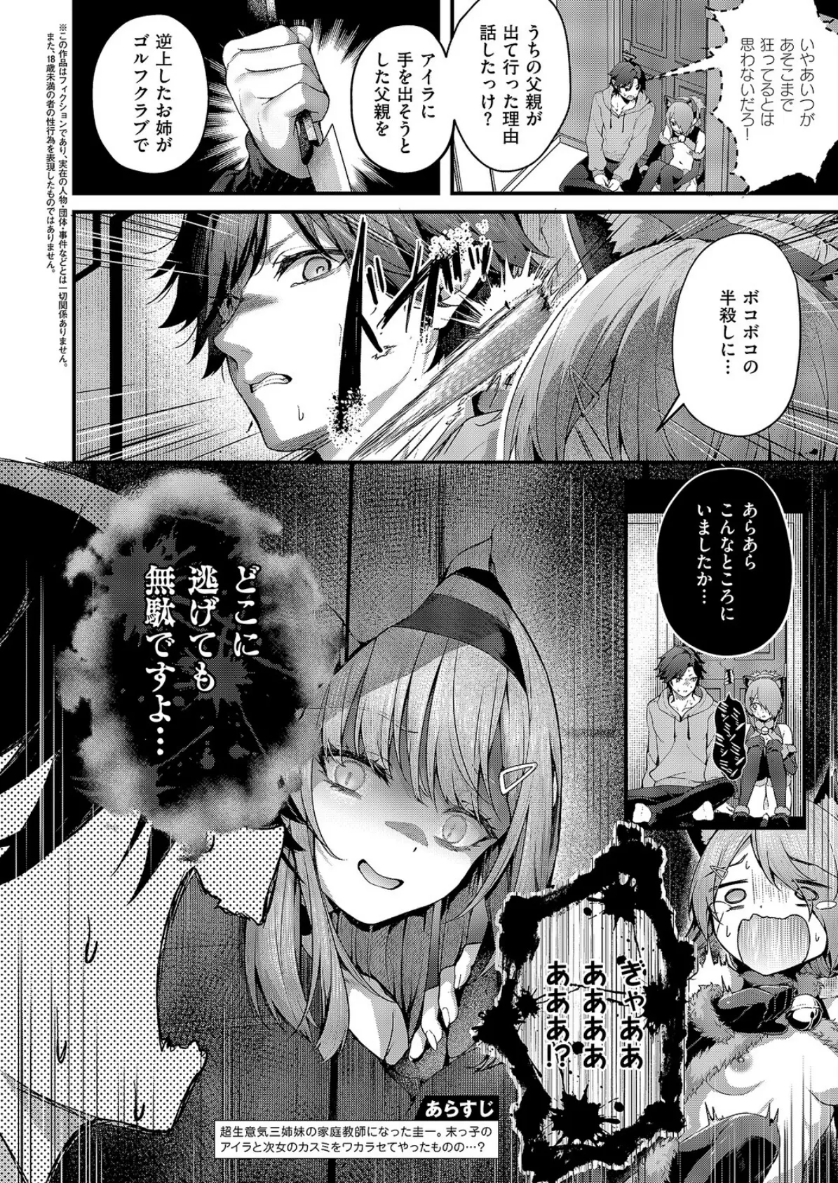 まぞおち!(3) 3ページ