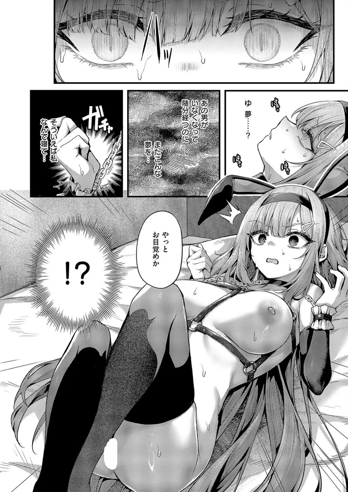 まぞおち!(3) 7ページ