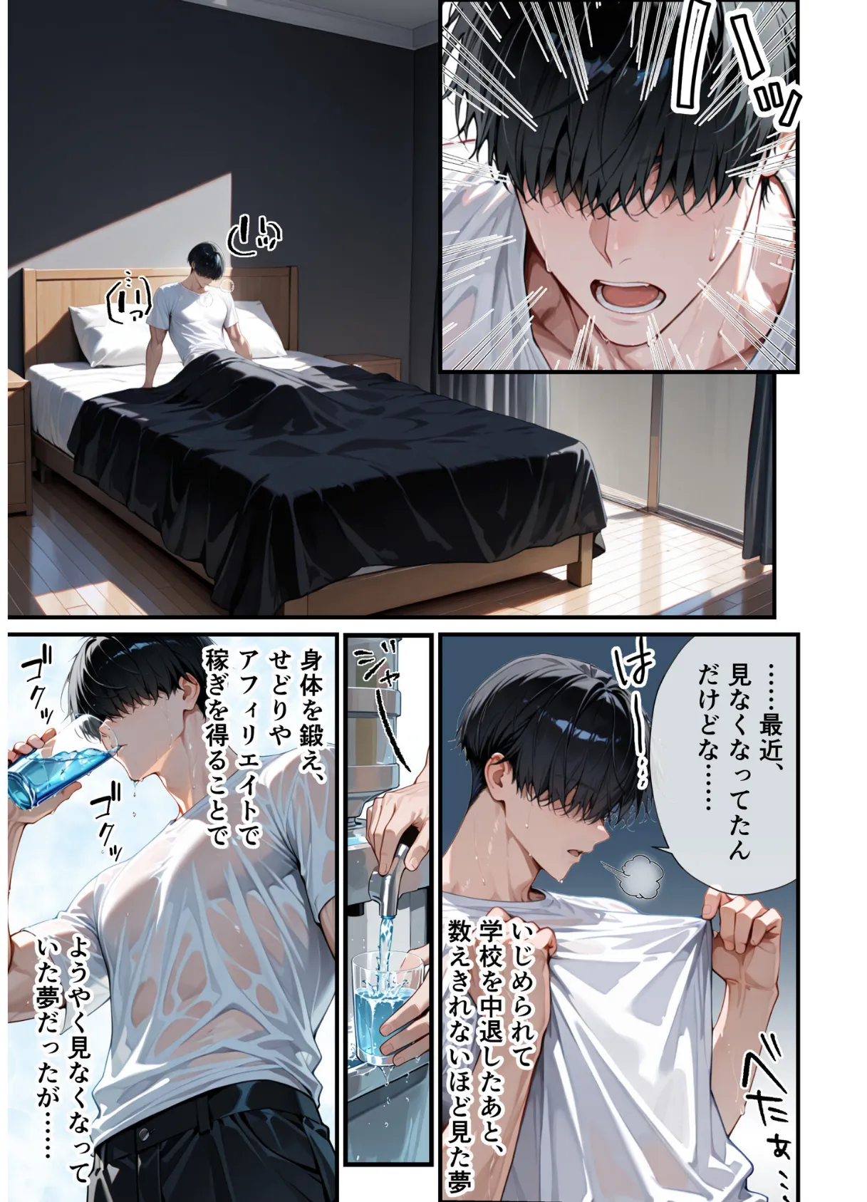 残クレアルフォード元ヤン人妻(32歳3人子持ちママ)NTR〜学生時代にイジメられたヤンキー達に復讐してみた件〜(6) 6ページ