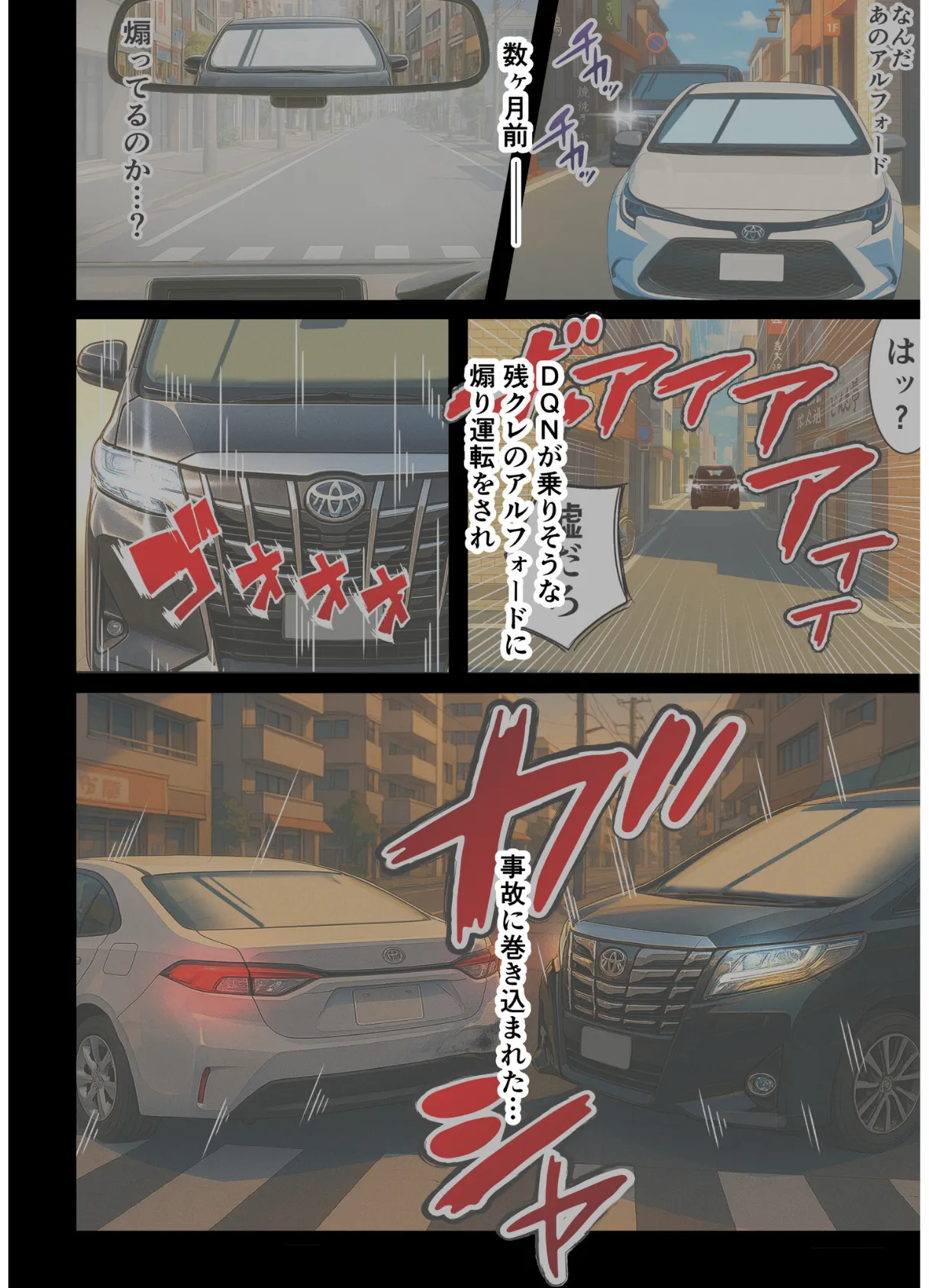 残クレアルフォード元ヤン人妻(32歳3人子持ちママ)NTR〜学生時代にイジメられたヤンキー達に復讐してみた件〜(6) 7ページ