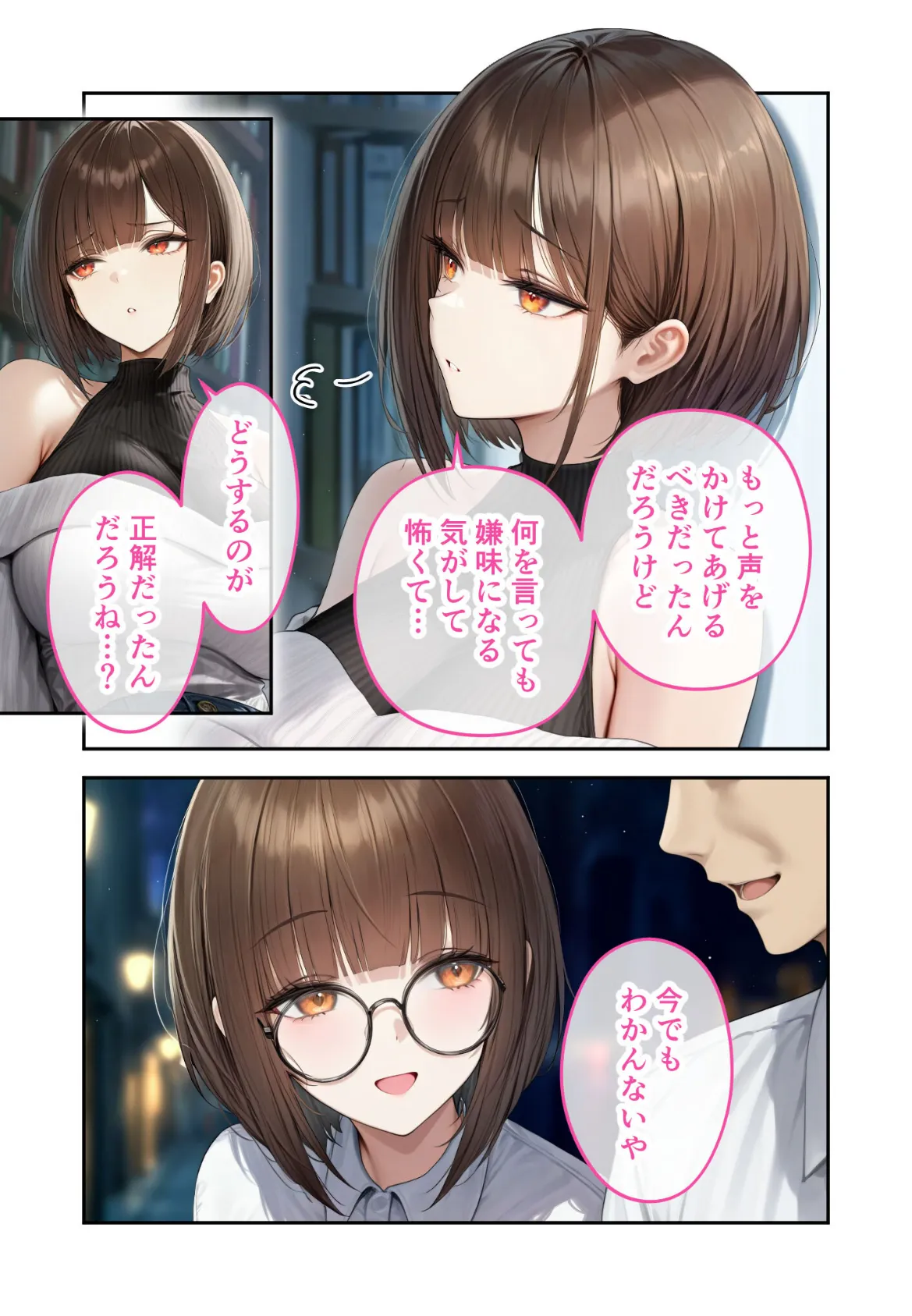 僕のセフレは憧れの先輩そっくりな双子の妹さん（6）今日、いつもより激しいね……？ モザイク版 15ページ