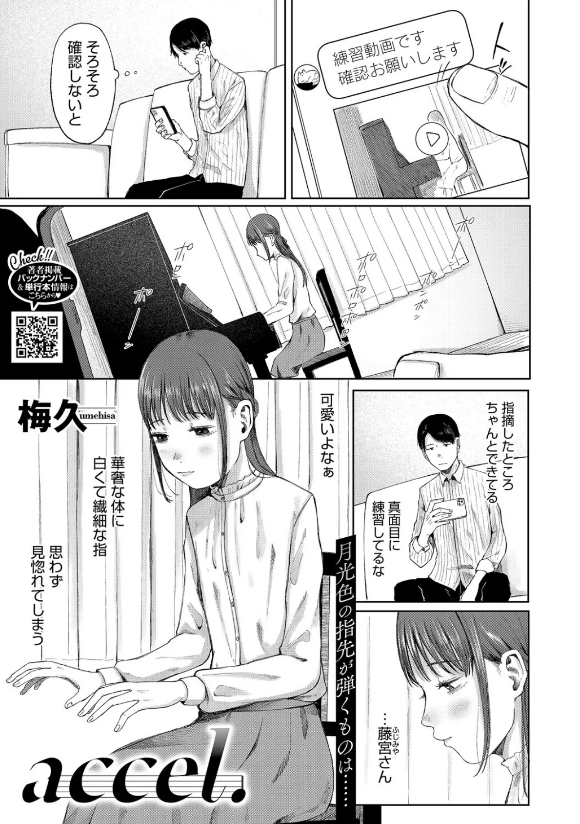 LQ Vol.067 7ページ