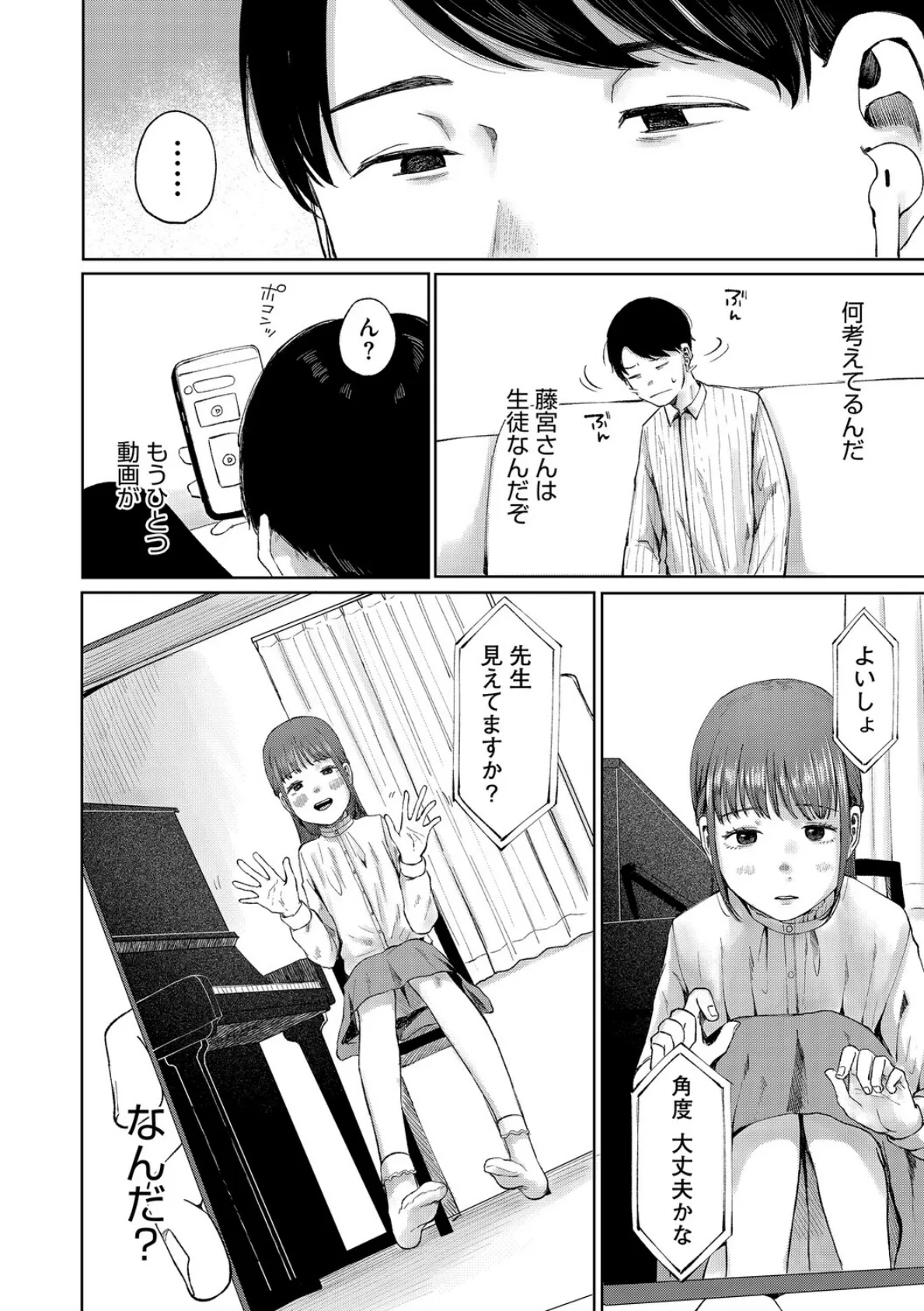 LQ Vol.067 8ページ