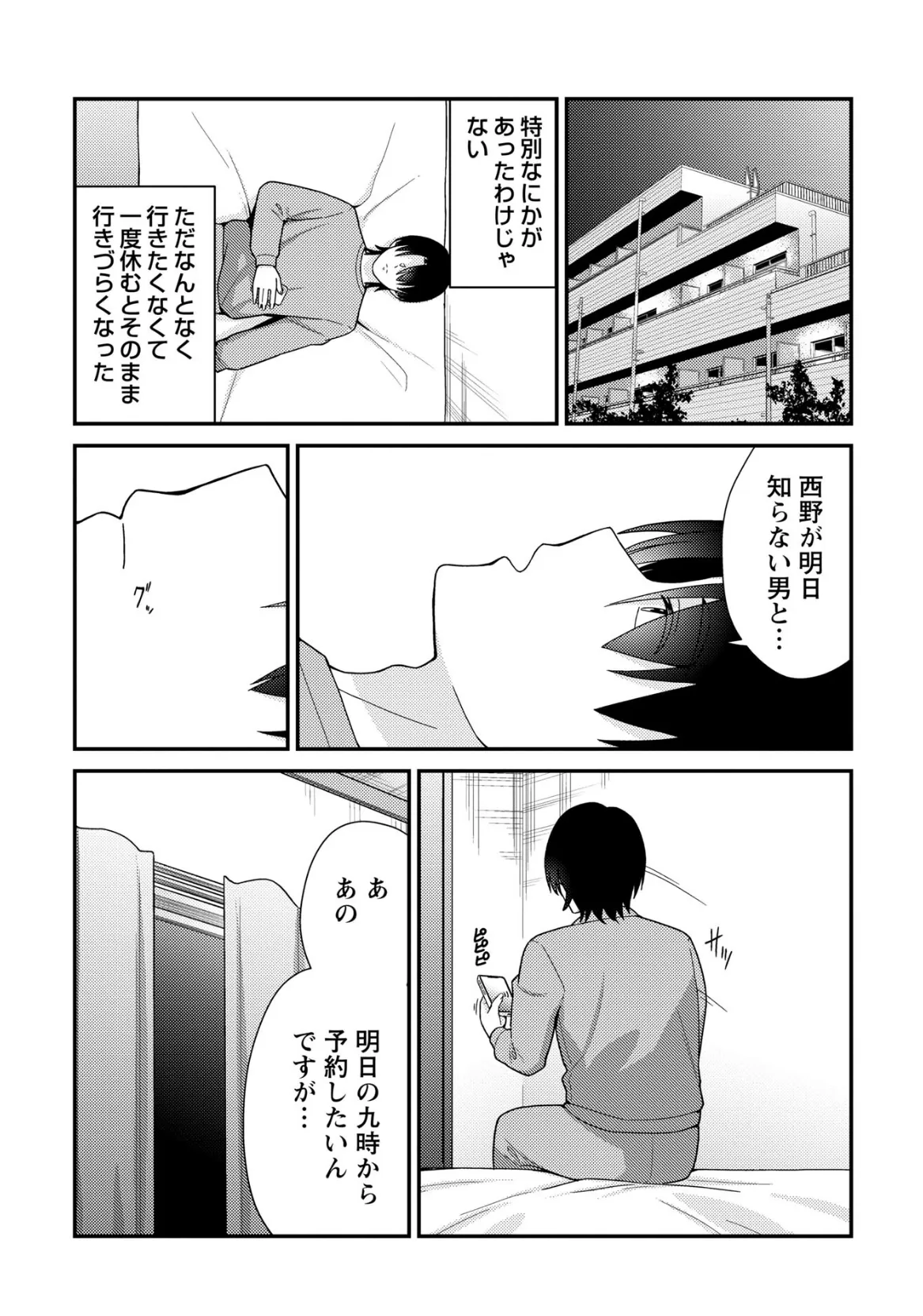 学園祭JKデリバリーヘルスでキャストデビューしちゃいました。 5ページ