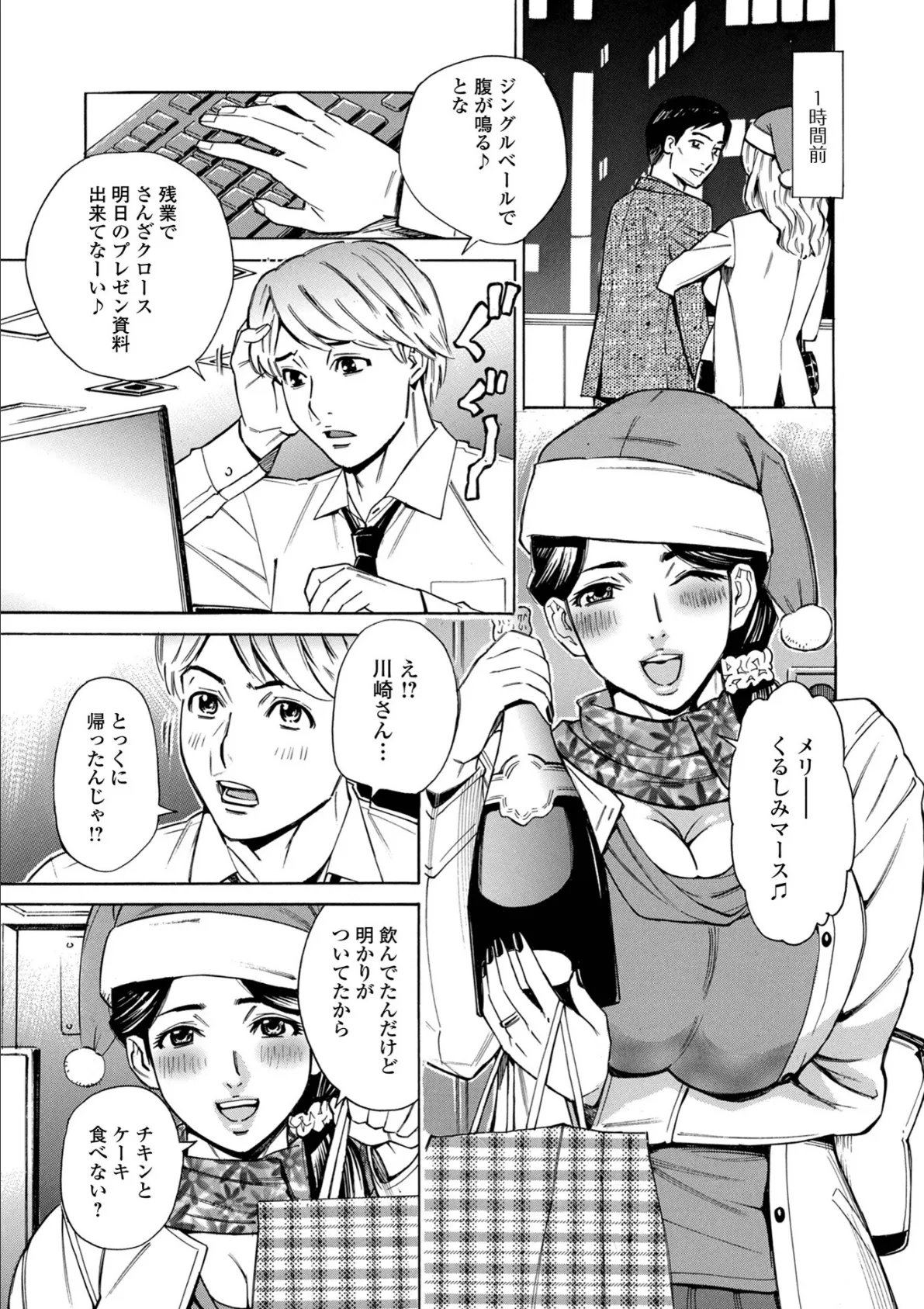 お、奥さん！もうガマン出来ません！！ 13ページ