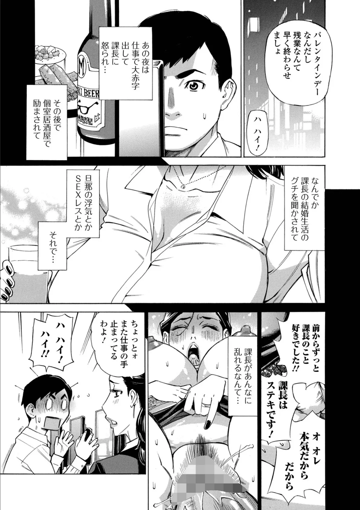 お、奥さん！もうガマン出来ません！！ 17ページ