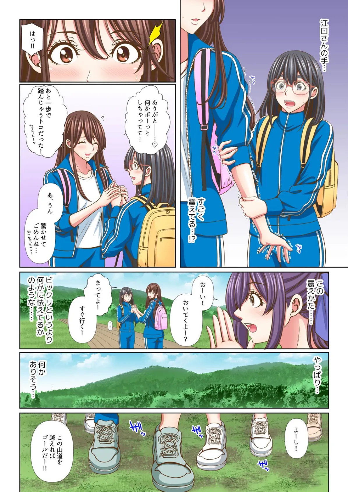 隣の席のセクシー女優さん〜まじめな顔してド淫乱て本当ですか?〜【フルカラー】(8) 6ページ