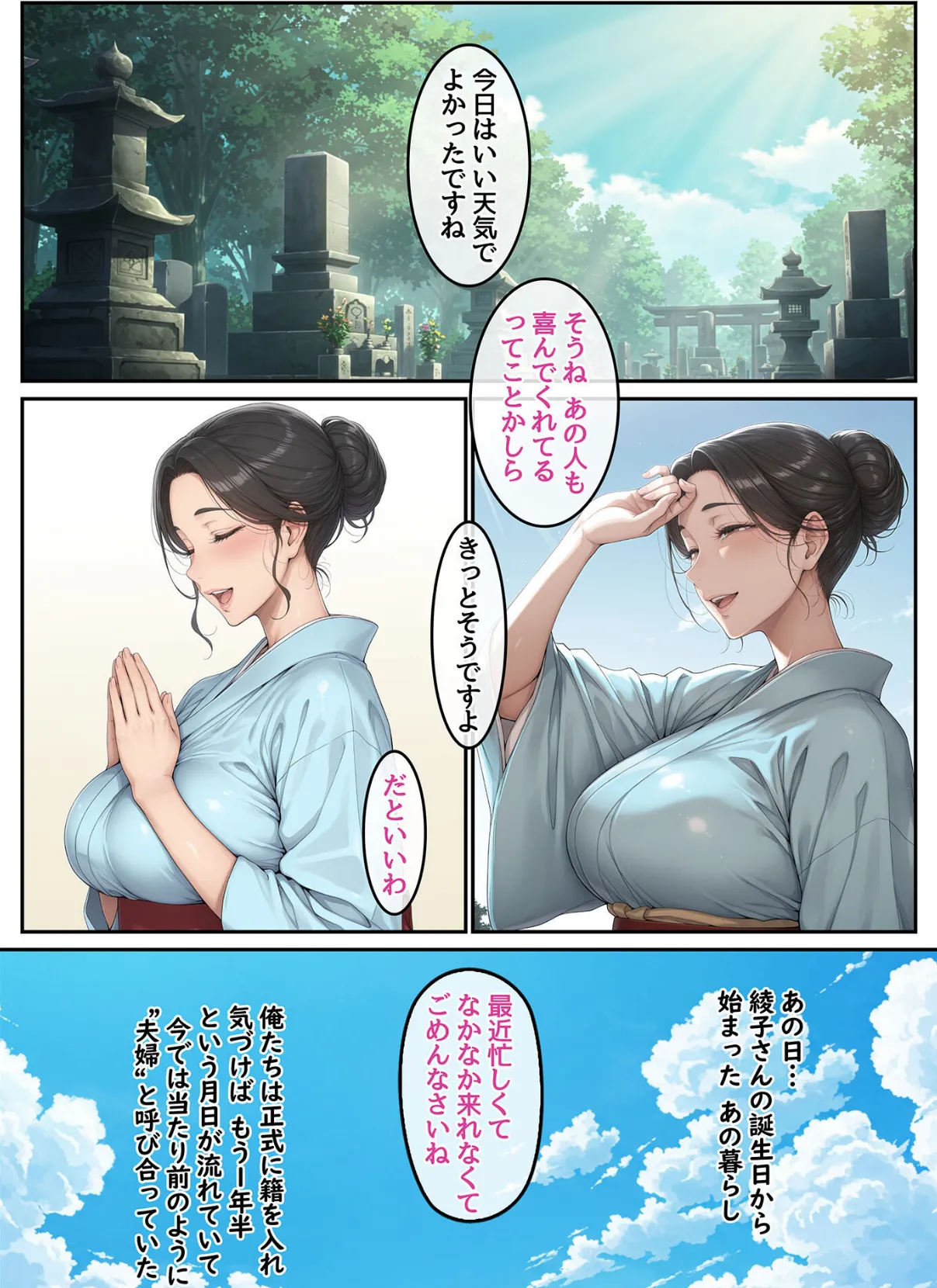 欲求不満を隠し続けてきた未亡人女将と汗だくで求め合う温泉宿の夜2 モザイク版 3ページ