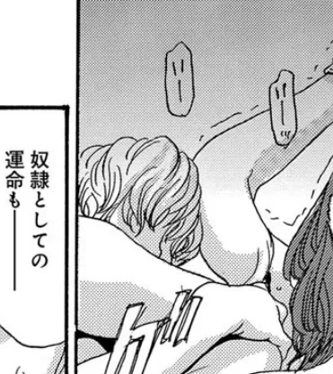 Mephistopheles 〜メタモルフォーゼ〜(9) 6ページ