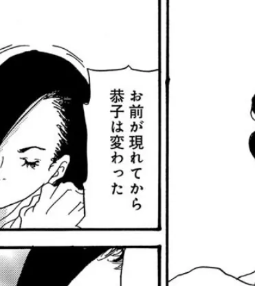 Mephistopheles 〜メタモルフォーゼ〜(9) 7ページ