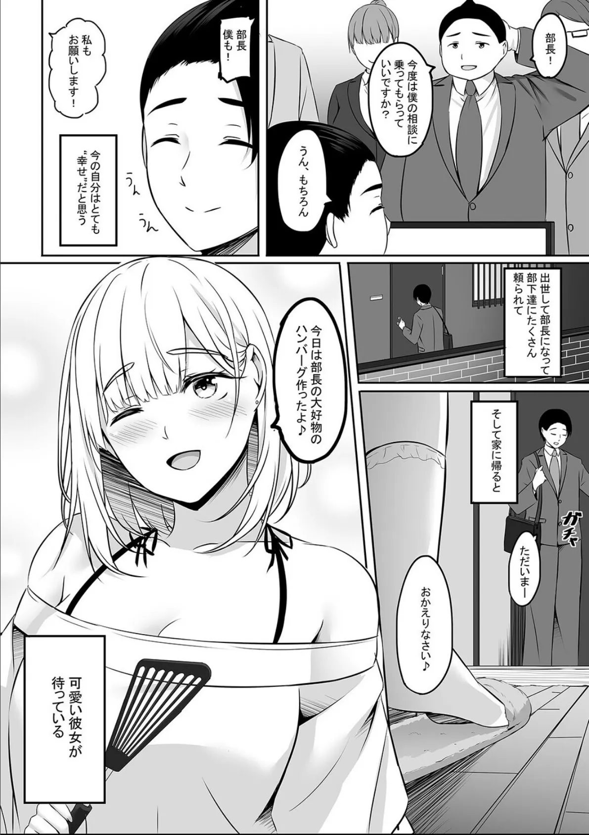 人妻と温泉と。(5) 5ページ