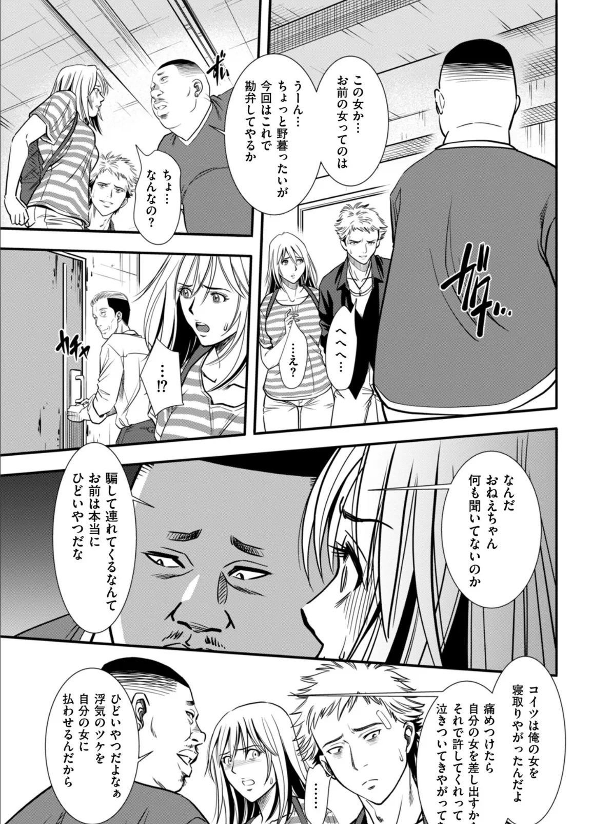 肉の病 11ページ