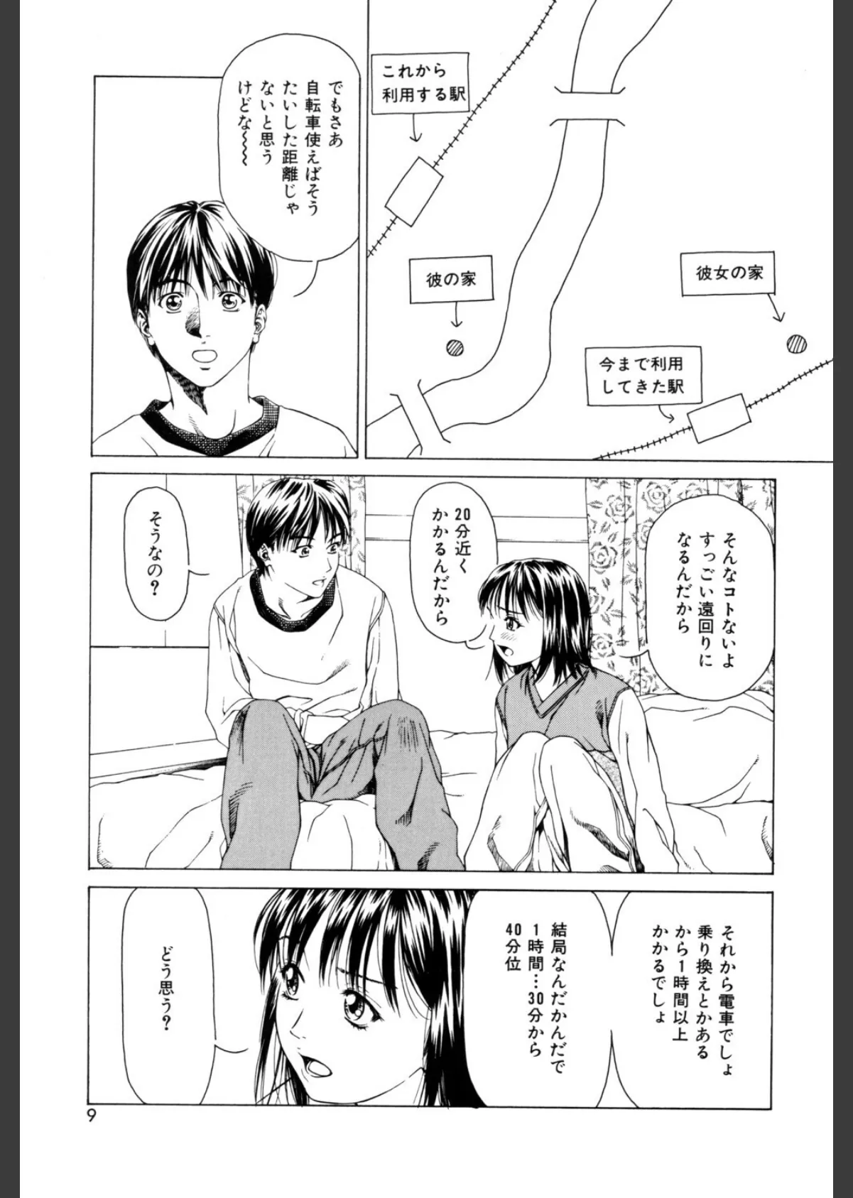 甘い素肌 7ページ