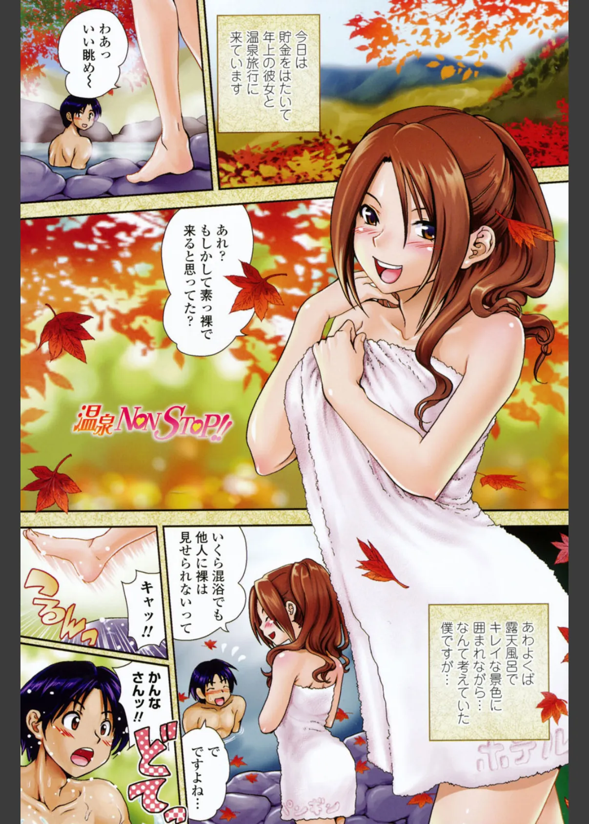 アネキネコ 2ページ