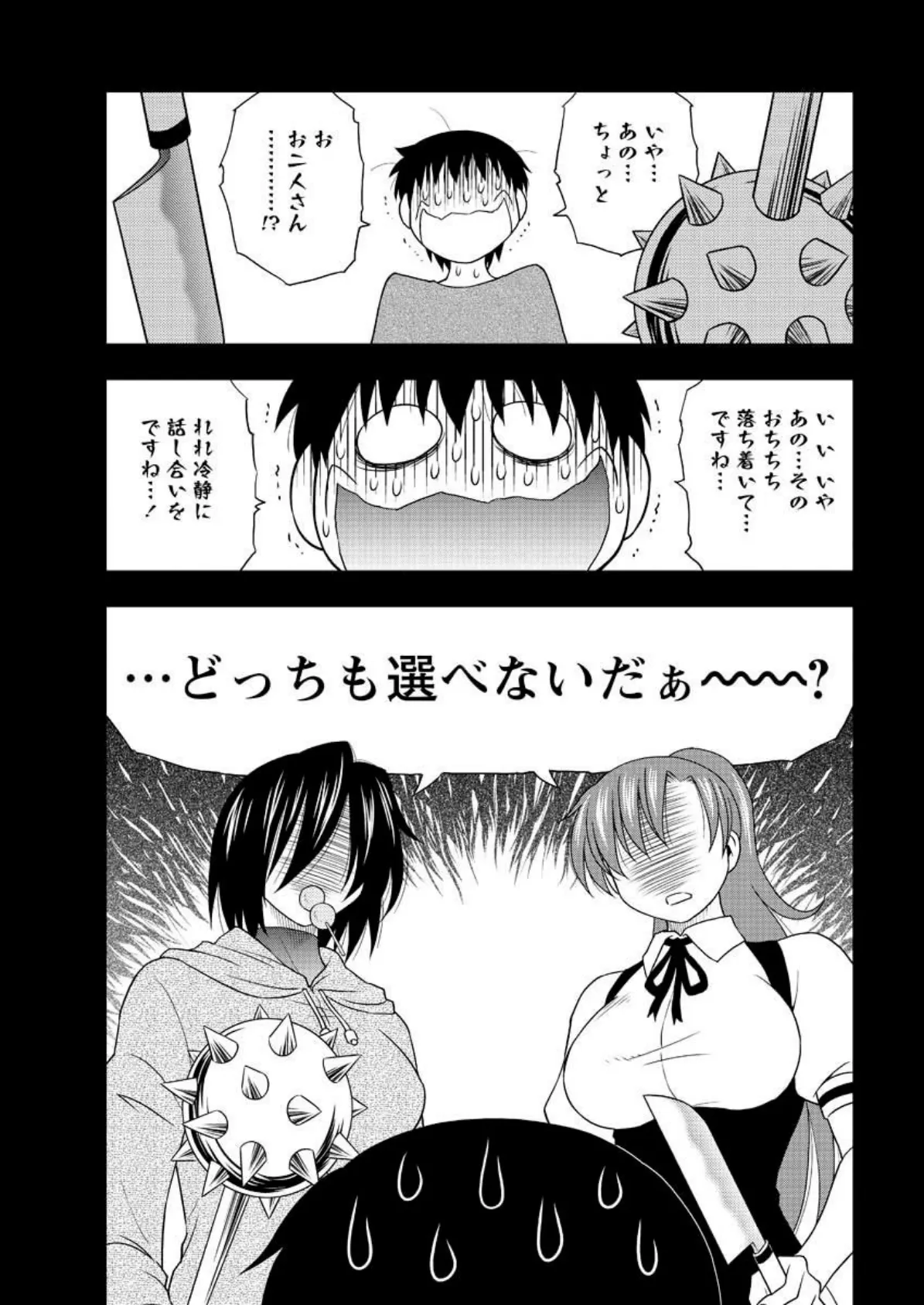 ハハカノ(10) 5ページ