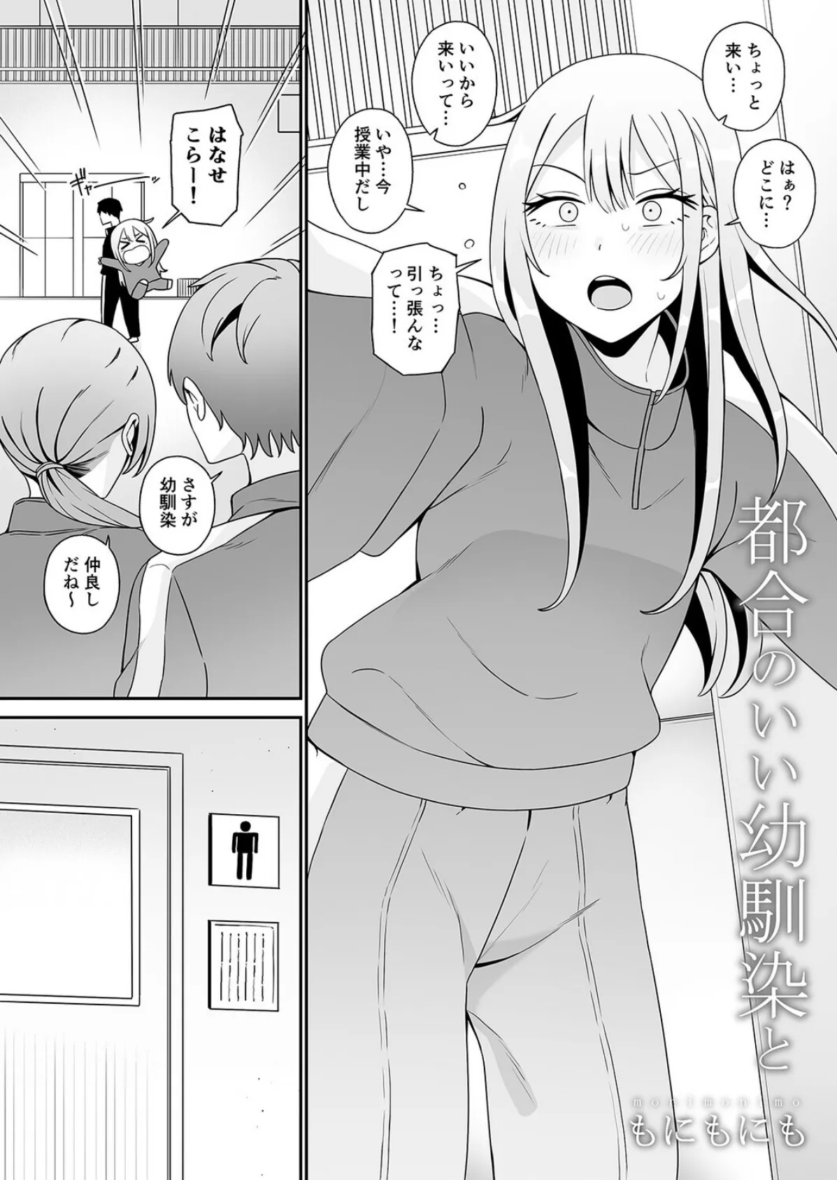 都合のいい姪と(4) 4ページ