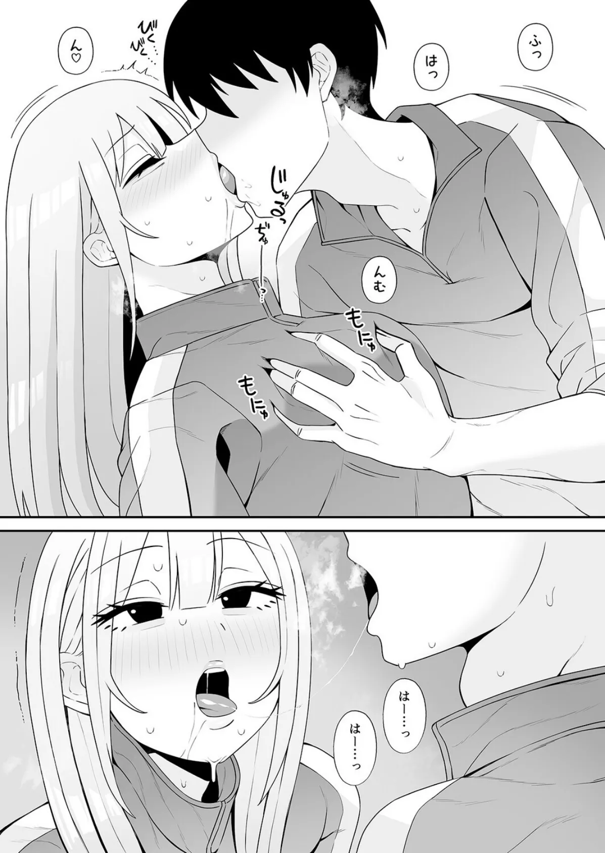 都合のいい姪と(4) 6ページ