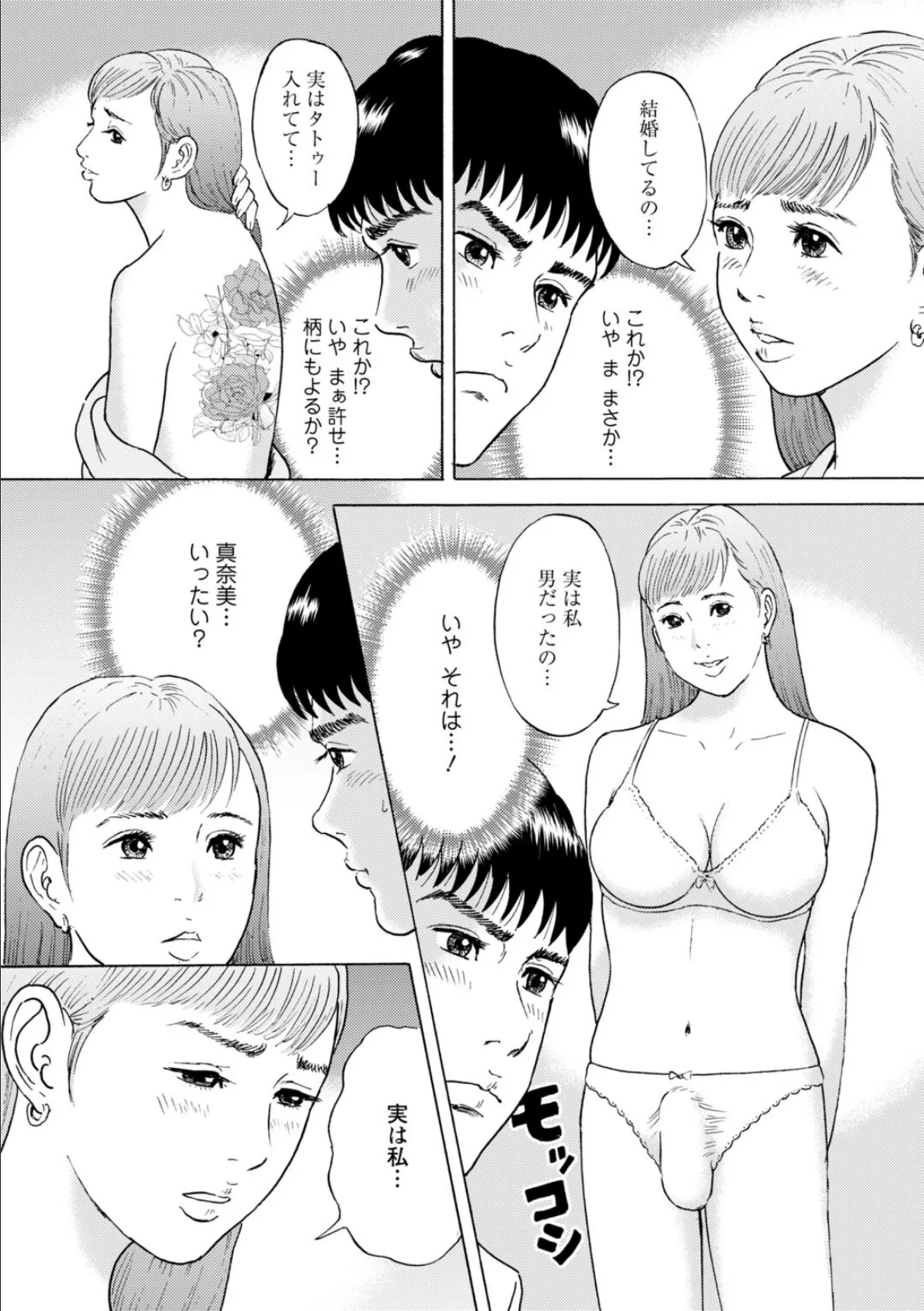 人妻の柔らかな肌を抱いて〜娘を言い訳に家庭教師に抱かれる奥様〜19 5ページ