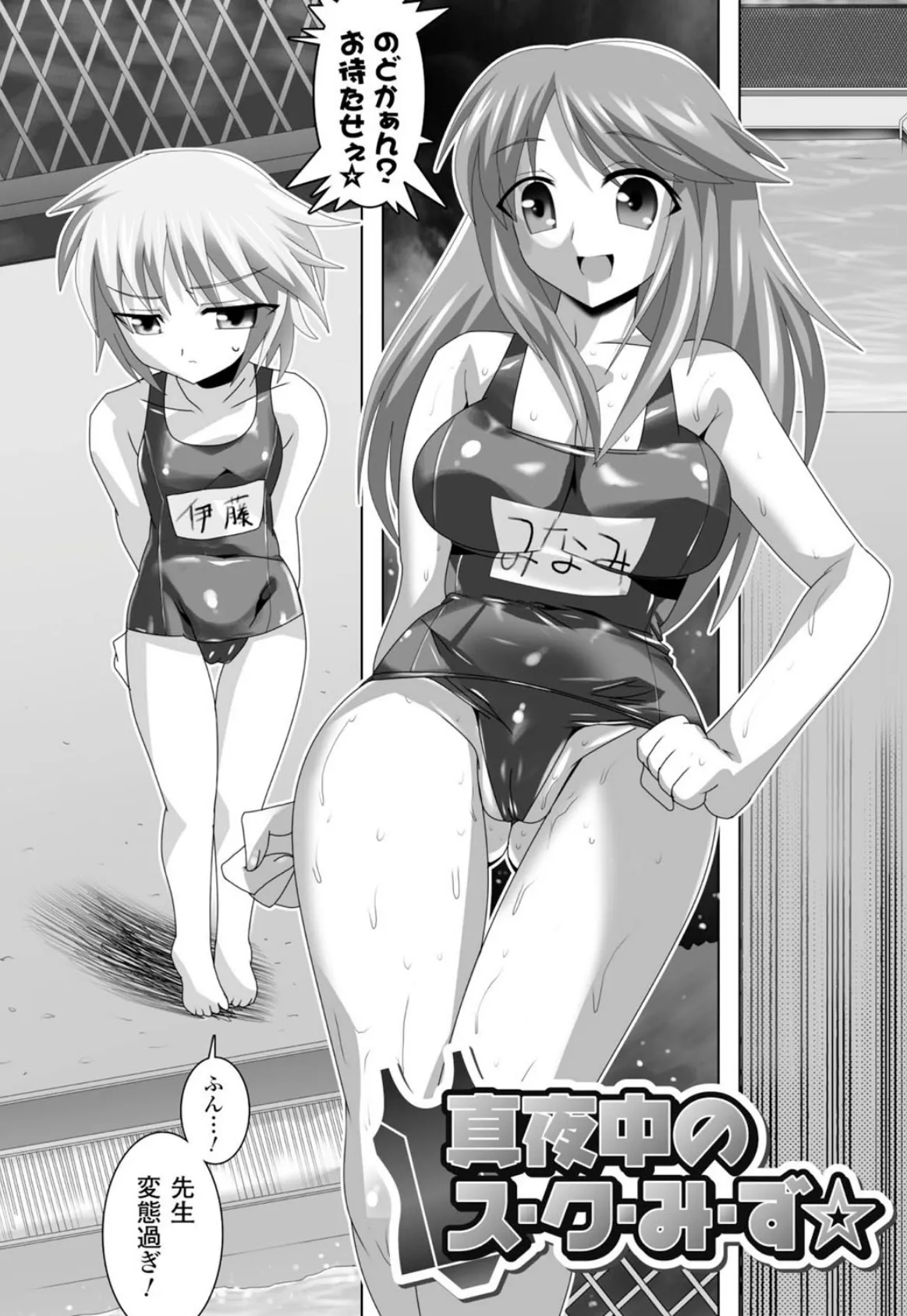 AQUEROUS 10ページ