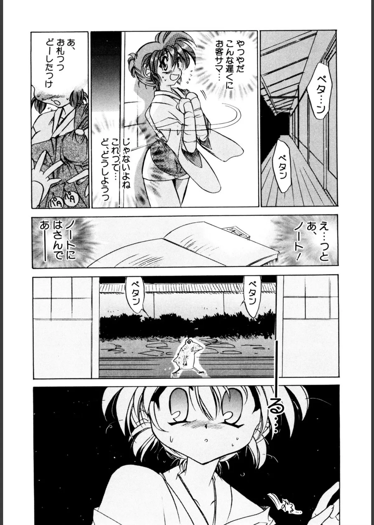 世紀末退魔伝つむぎちゃんSOS 7ページ