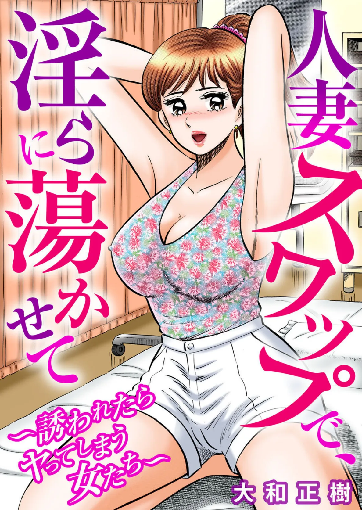 メンズ宣言DX Vol.98 3ページ