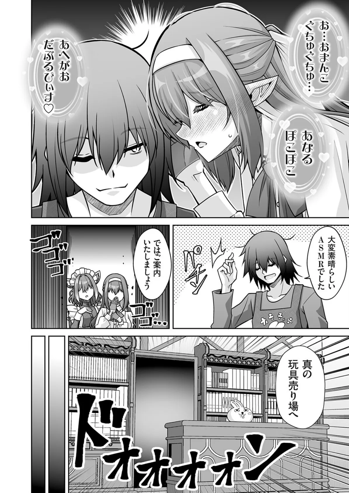 コミックグレープ Vol.148 6ページ