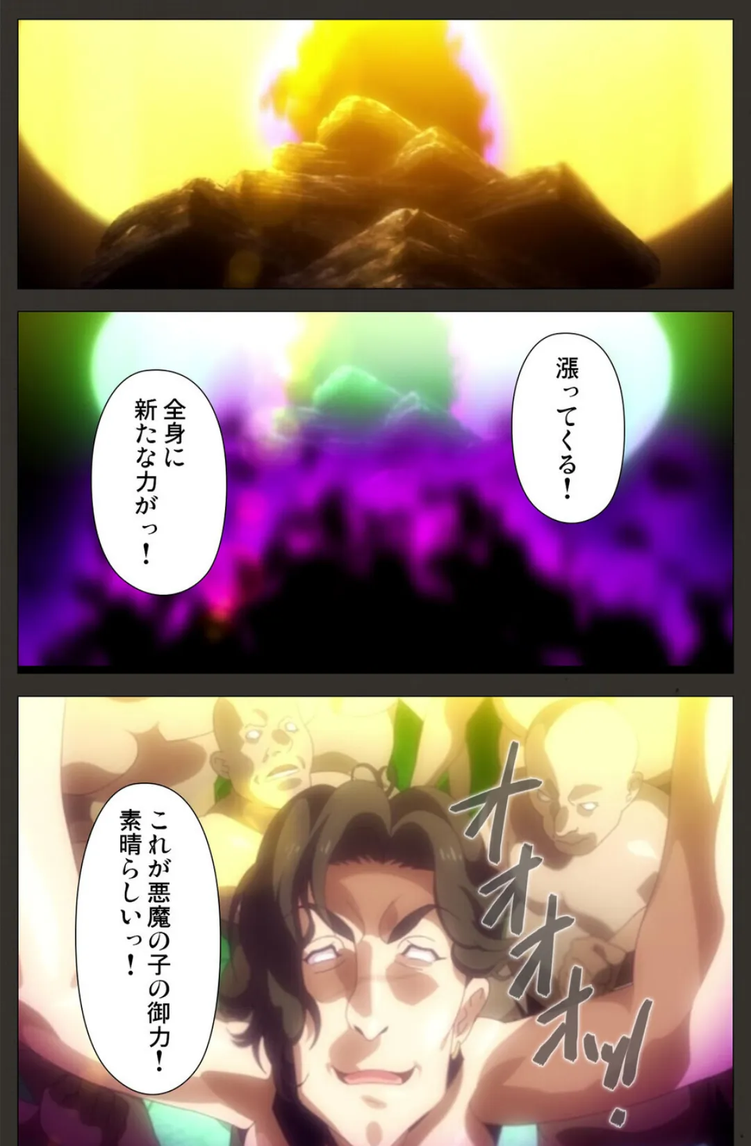 Nightmare×Deathscythe 叛逆のレゾナンス 第3話【フルカラー成人版】 3ページ